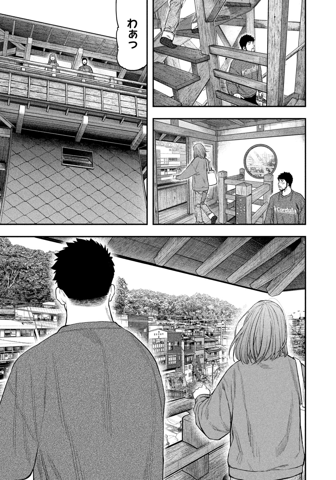 Futari Solo Camp - Chapter 108 - Page 17