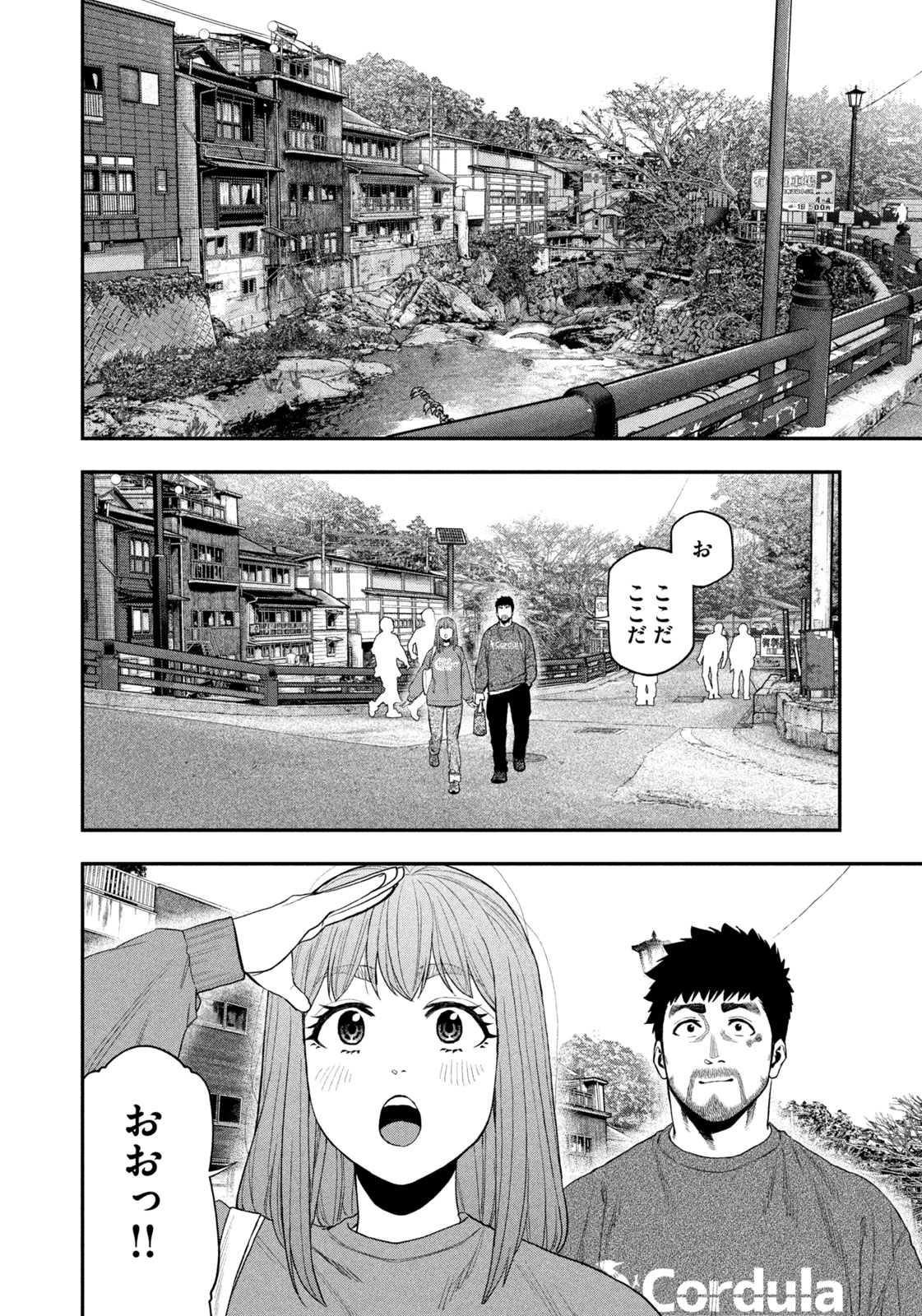 Futari Solo Camp - Chapter 108 - Page 2