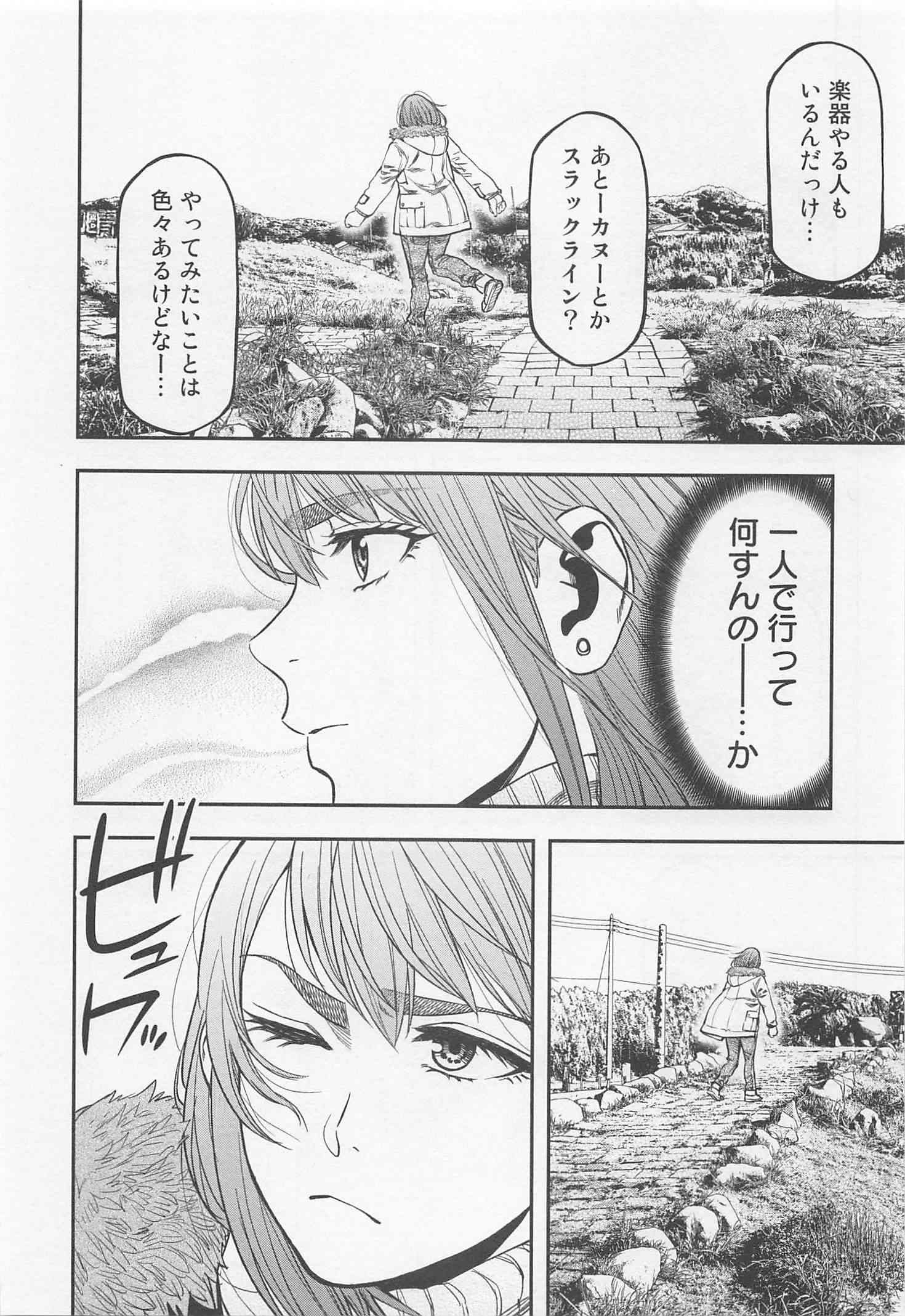Futari Solo Camp - Chapter 11 - Page 10