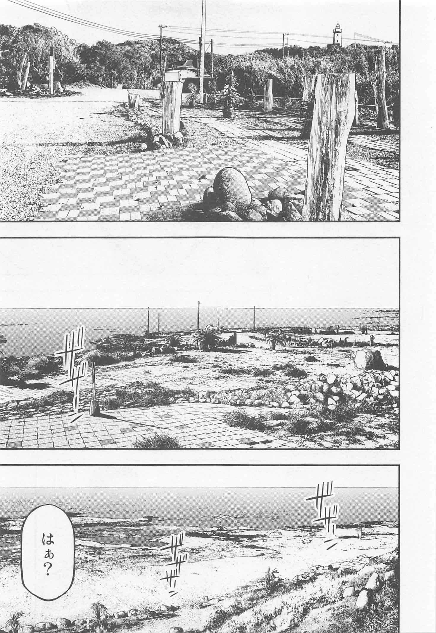 Futari Solo Camp - Chapter 11 - Page 5