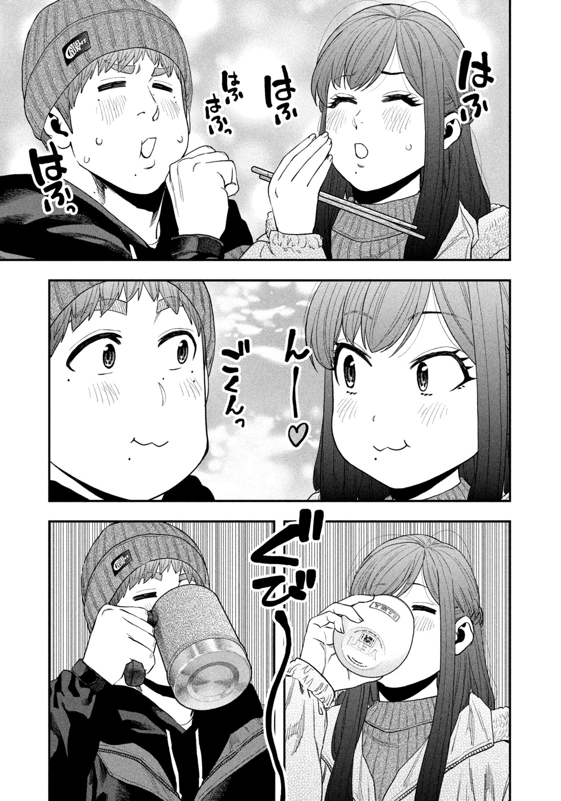 Futari Solo Camp - Chapter 112 - Page 5