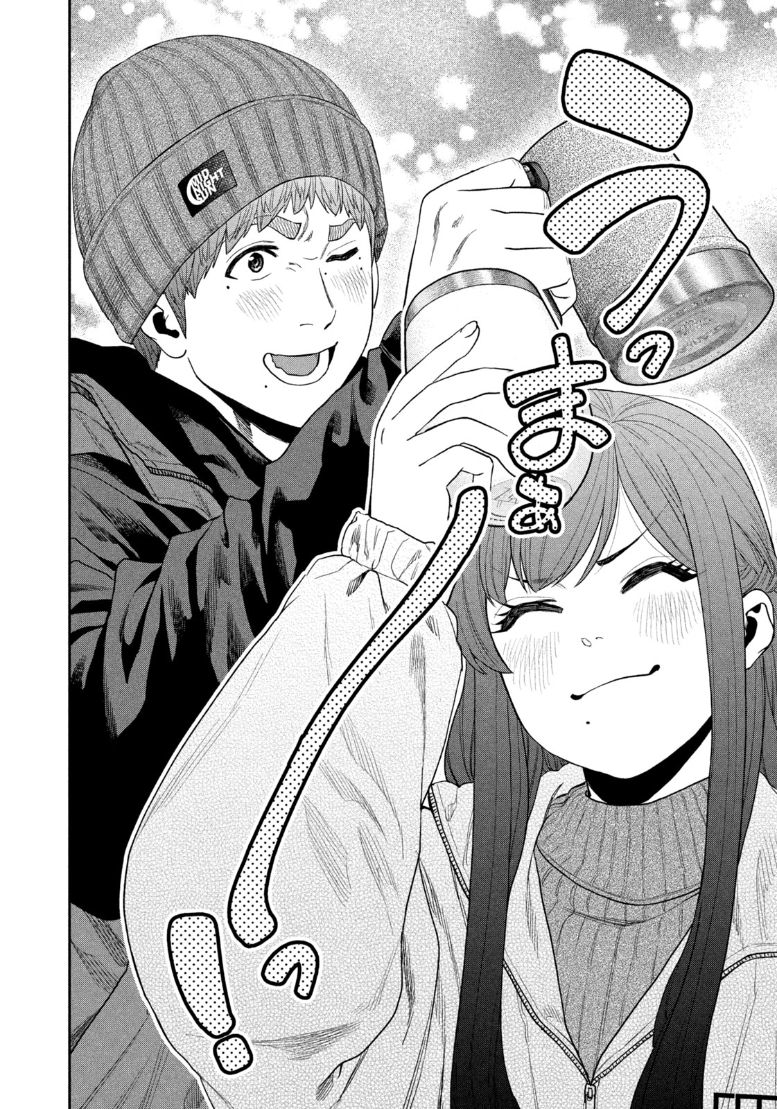 Futari Solo Camp - Chapter 112 - Page 6