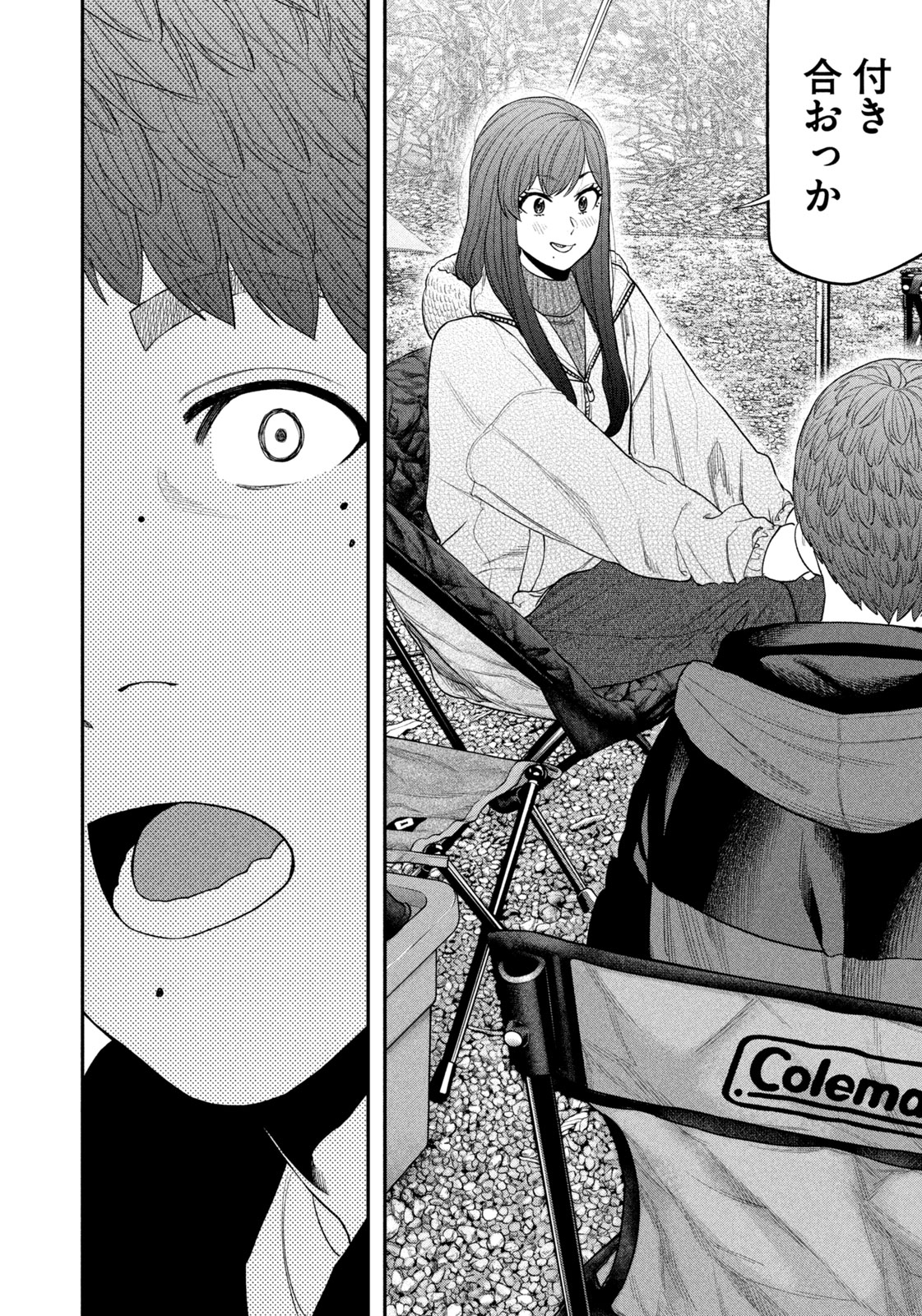 Futari Solo Camp - Chapter 113 - Page 12