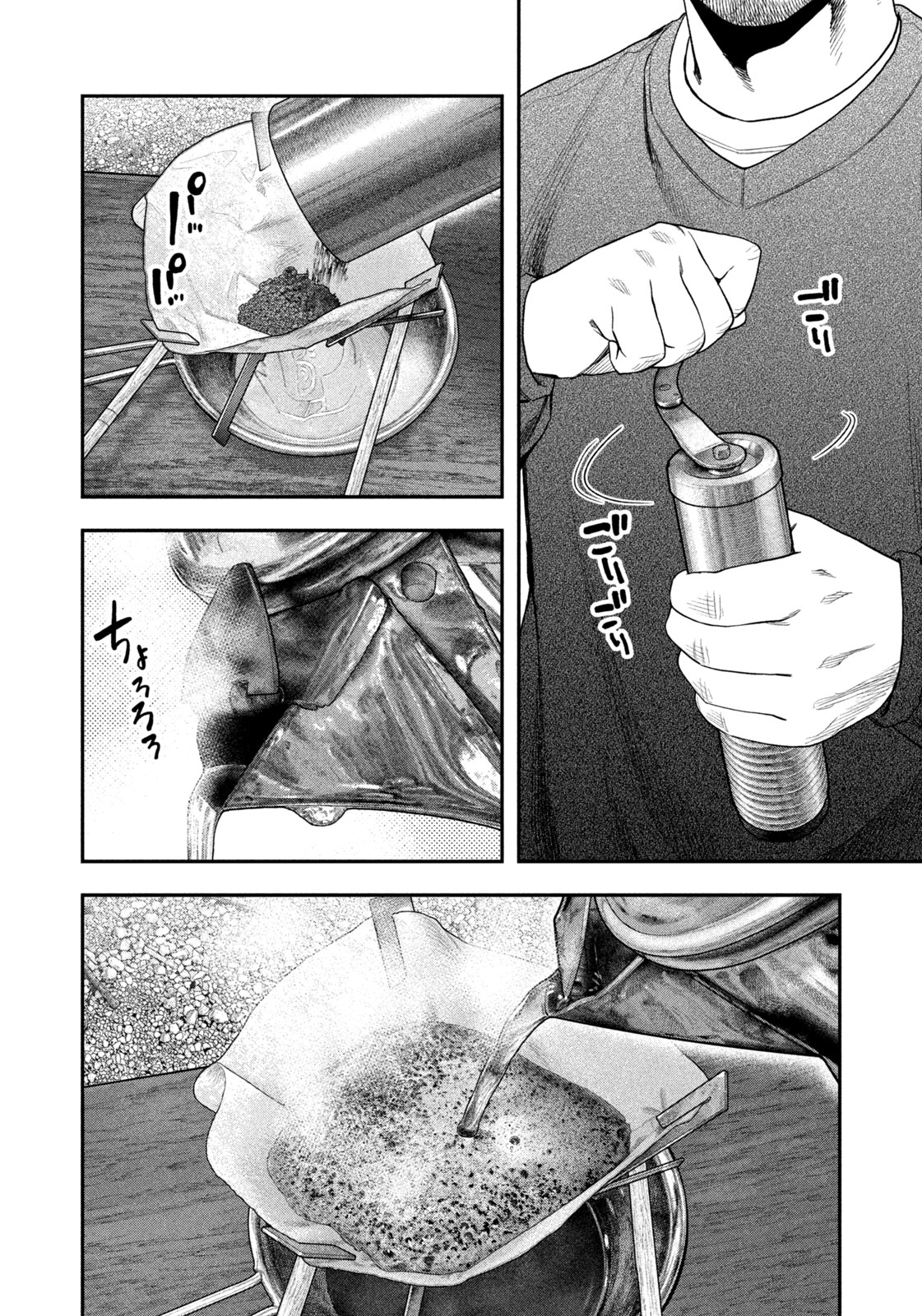 Futari Solo Camp - Chapter 114 - Page 16