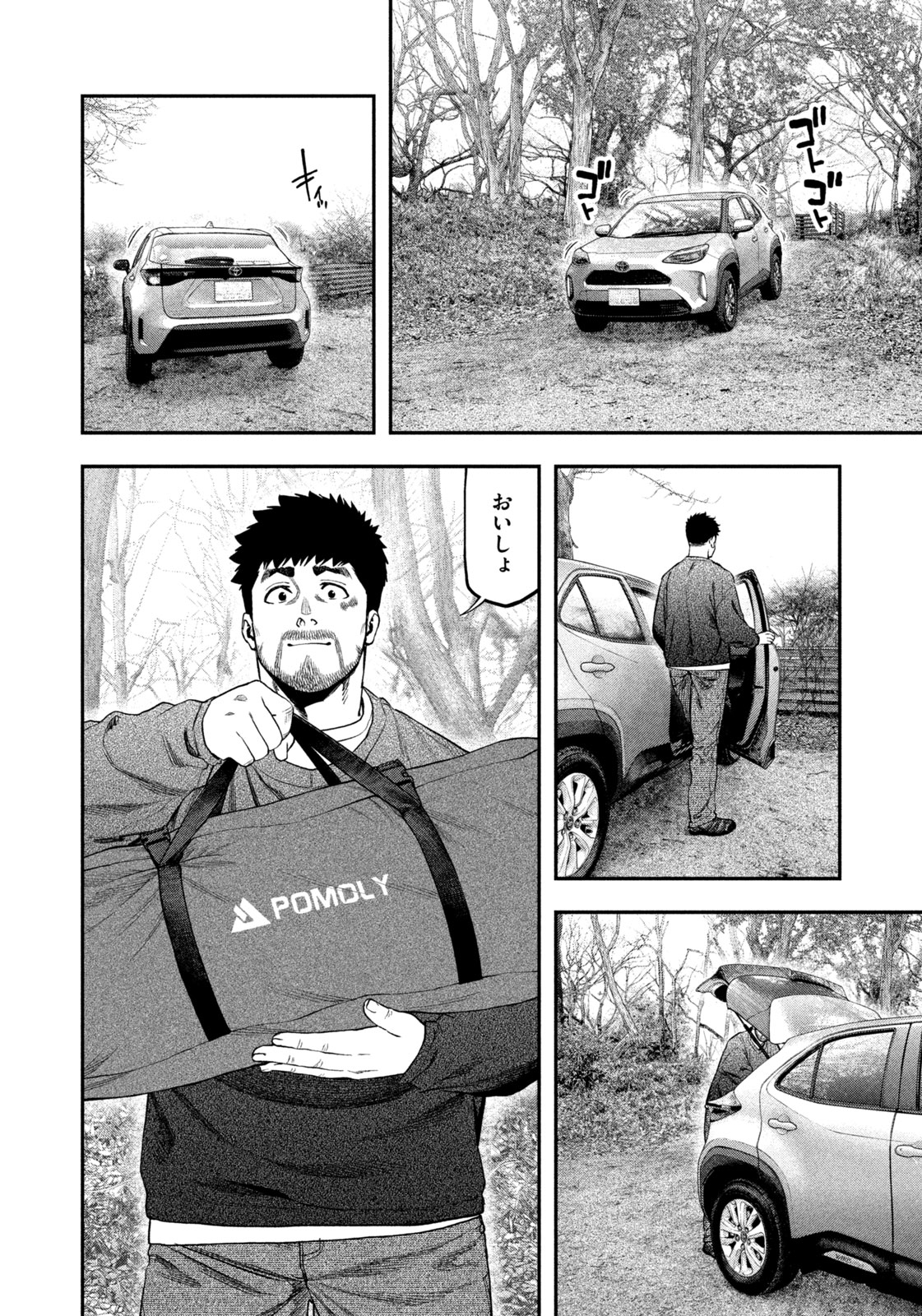 Futari Solo Camp - Chapter 114 - Page 4