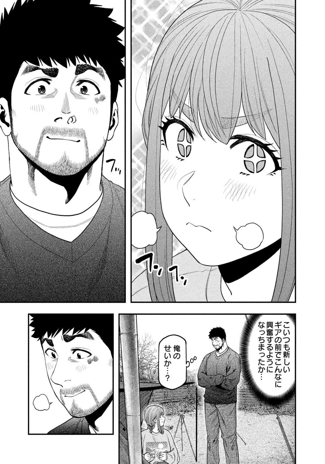 Futari Solo Camp - Chapter 116 - Page 5