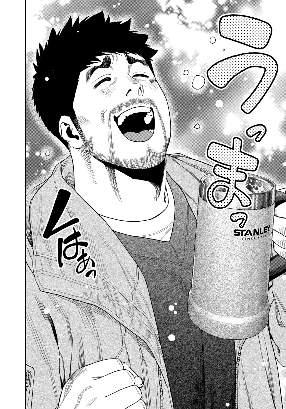 Futari Solo Camp - Chapter 118 - Page 6