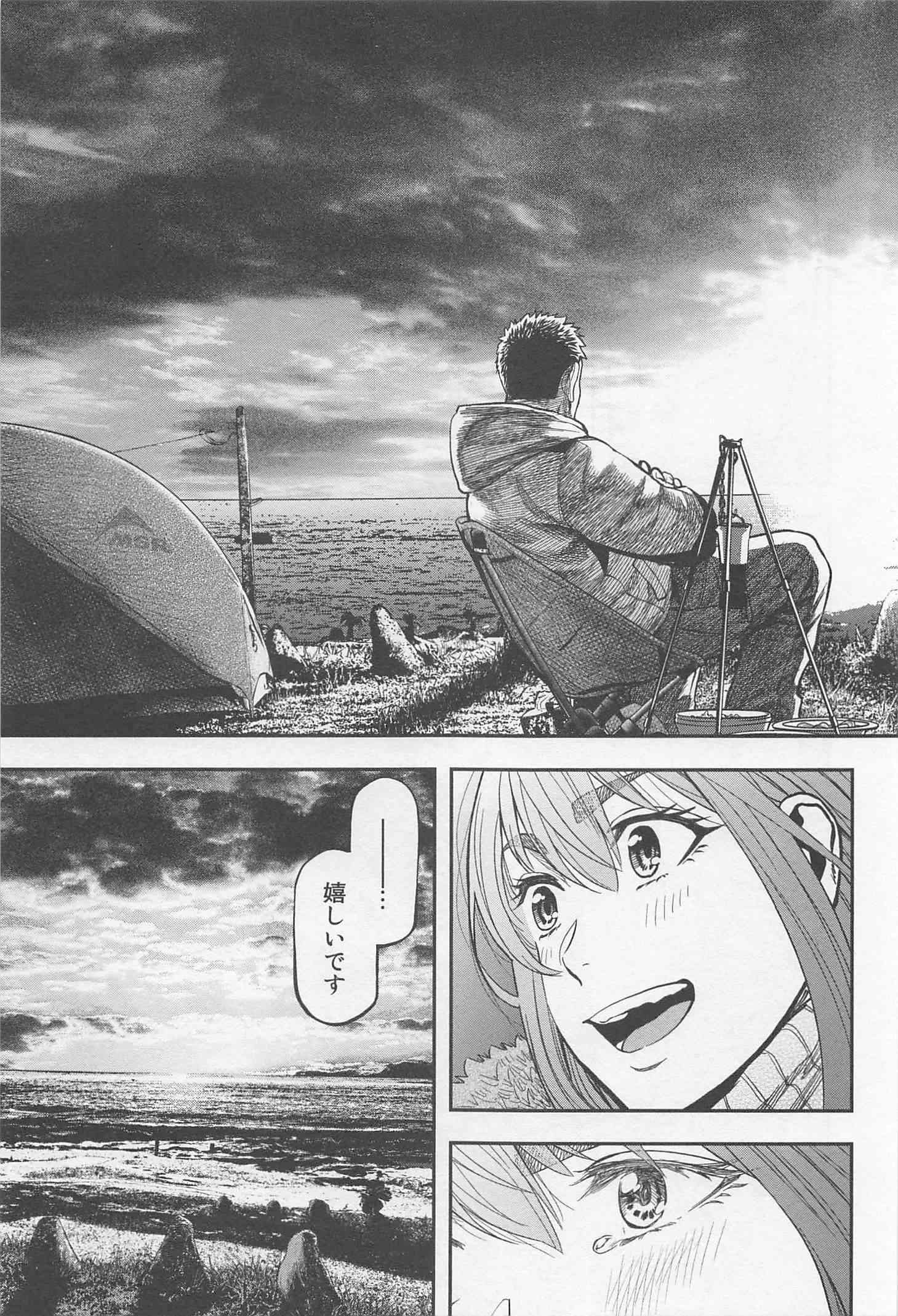 Futari Solo Camp - Chapter 12 - Page 13