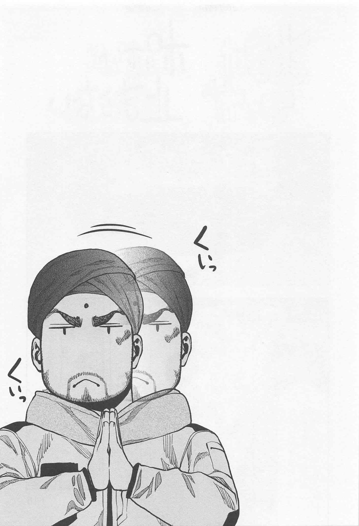Futari Solo Camp - Chapter 12 - Page 25