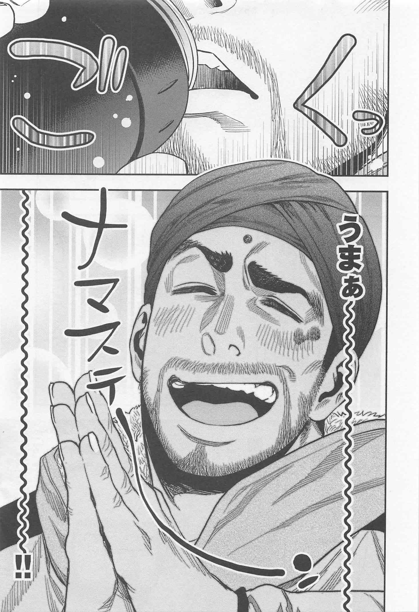 Futari Solo Camp - Chapter 12 - Page 7