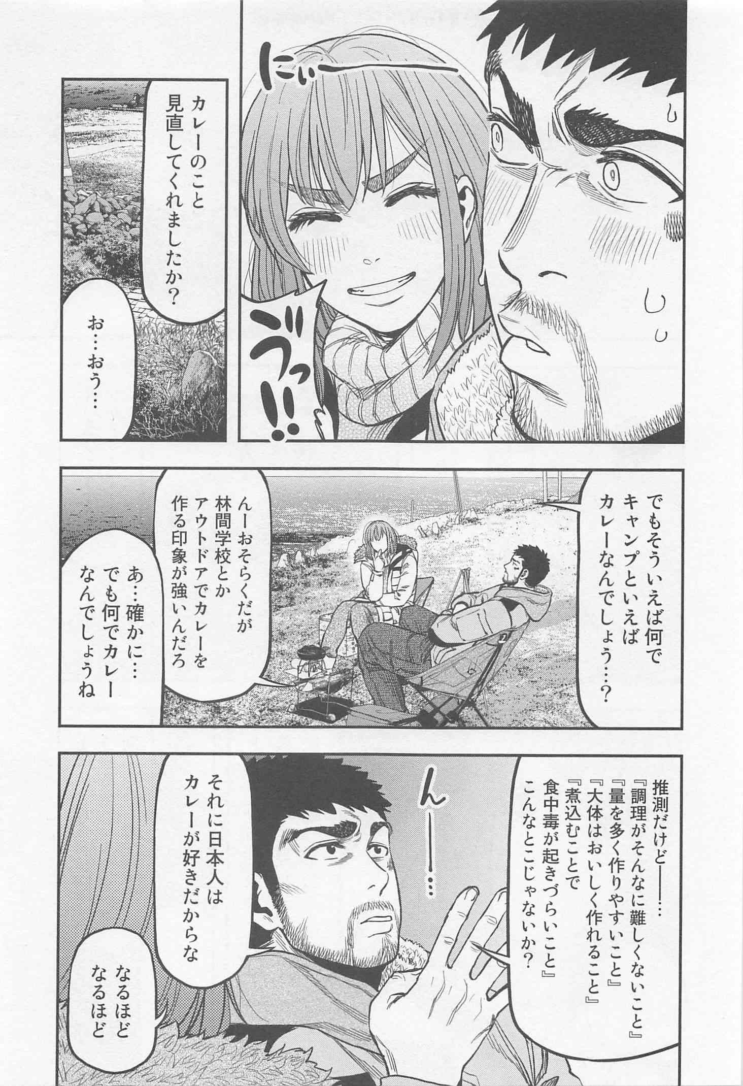 Futari Solo Camp - Chapter 12 - Page 9