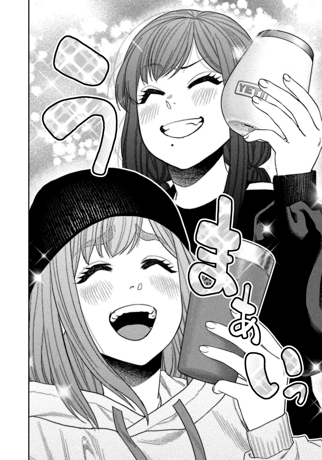 Futari Solo Camp - Chapter 120 - Page 16