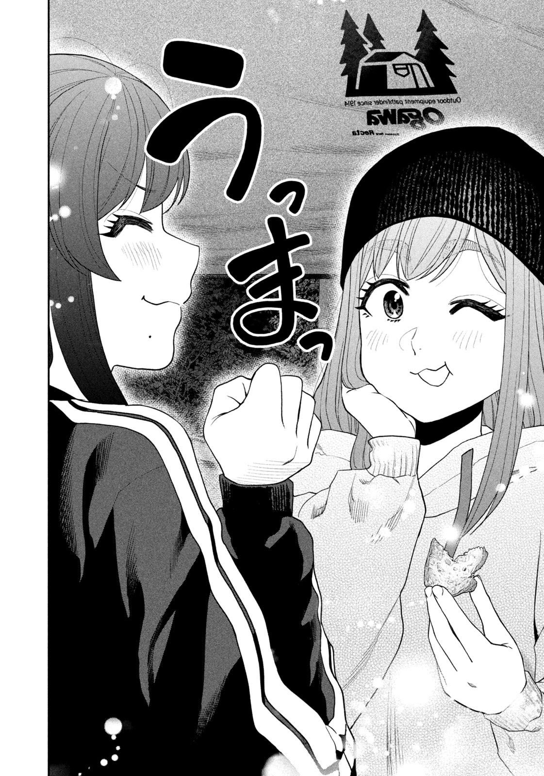 Futari Solo Camp - Chapter 123 - Page 6
