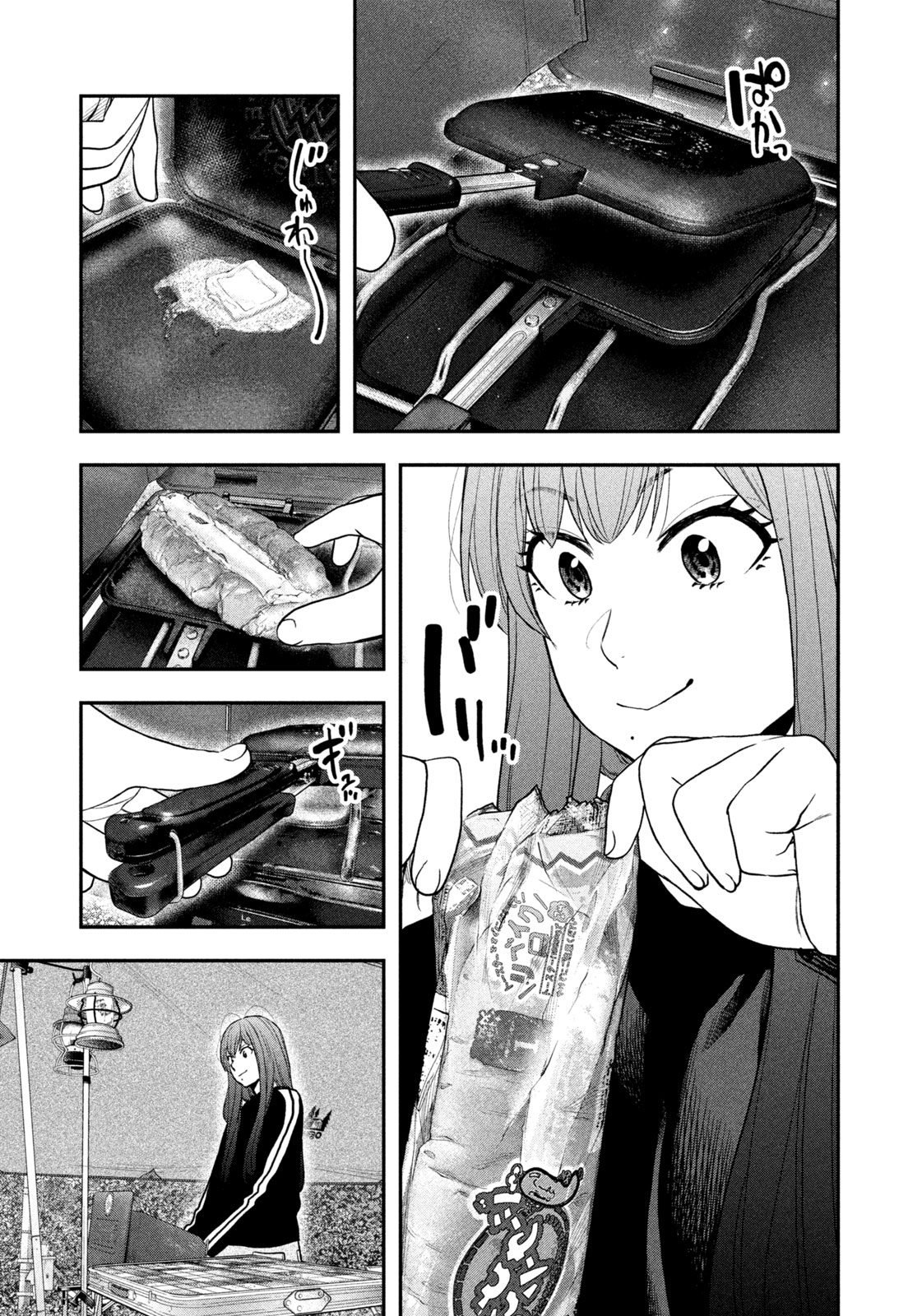 Futari Solo Camp - Chapter 125 - Page 7