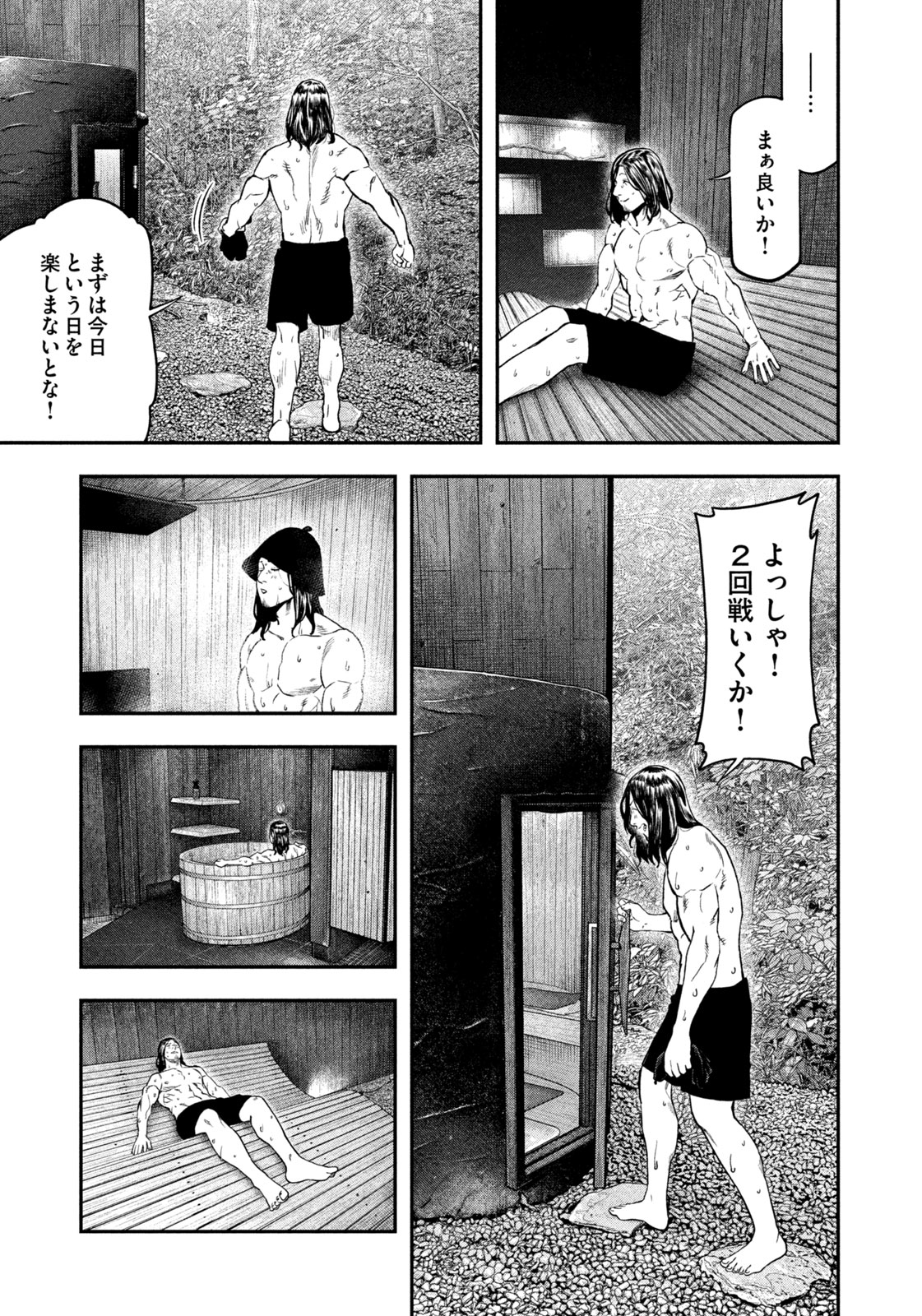 Futari Solo Camp - Chapter 126 - Page 13