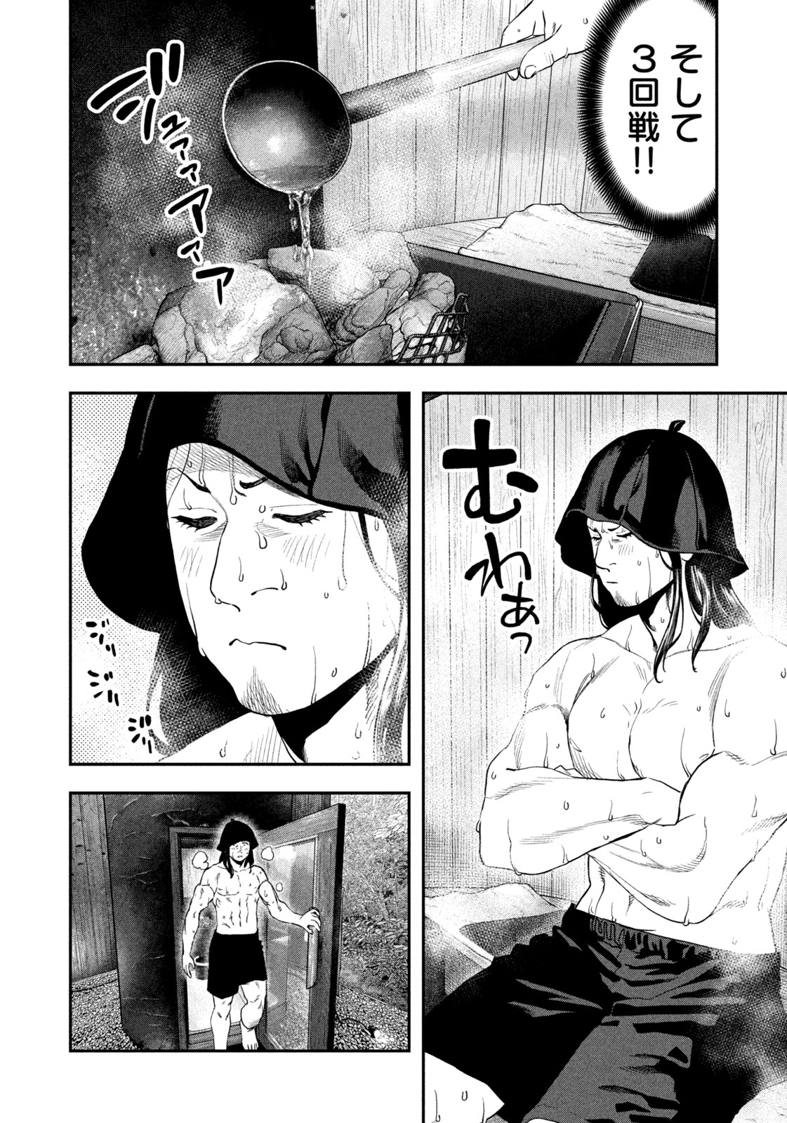Futari Solo Camp - Chapter 126 - Page 14