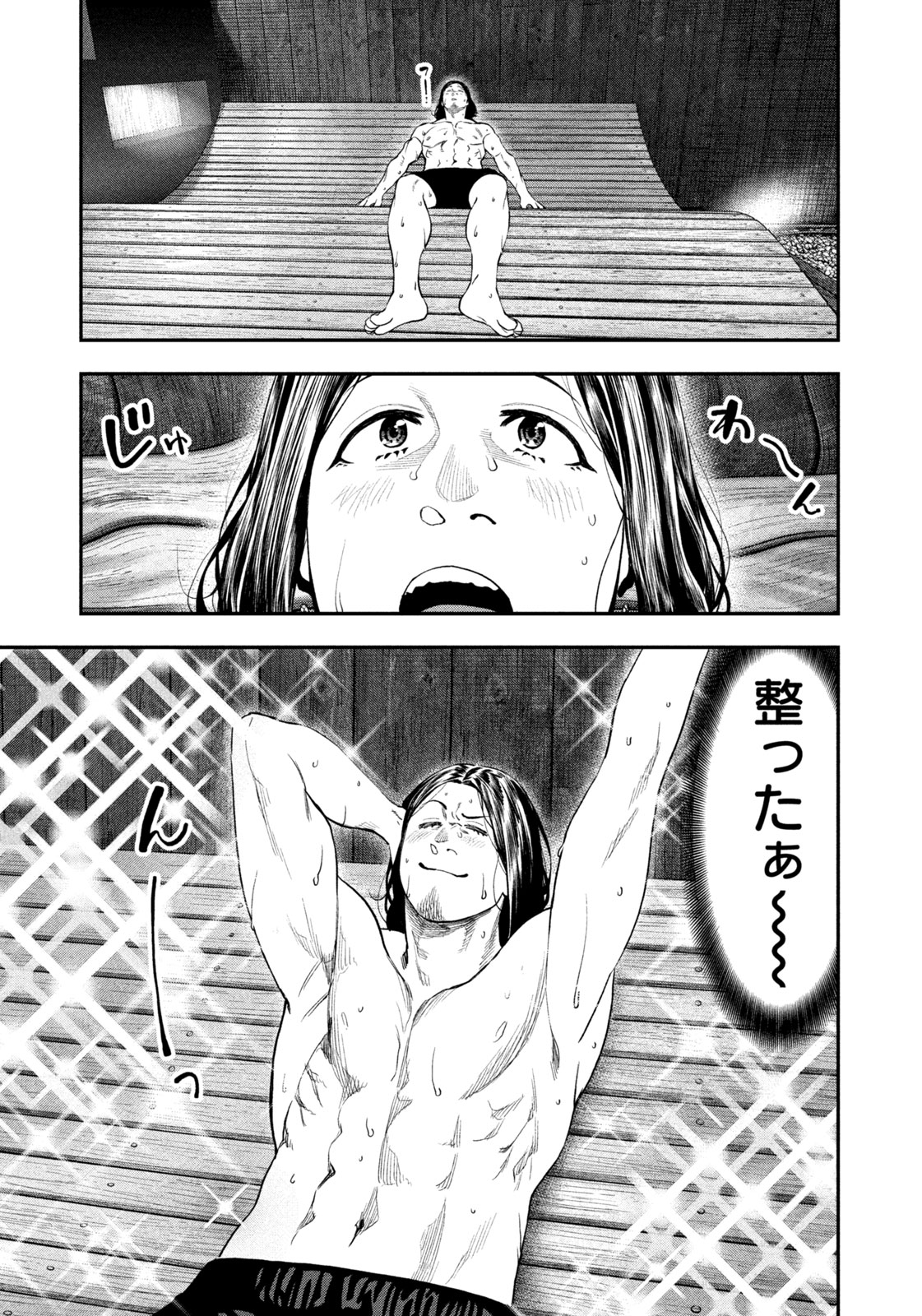 Futari Solo Camp - Chapter 126 - Page 17