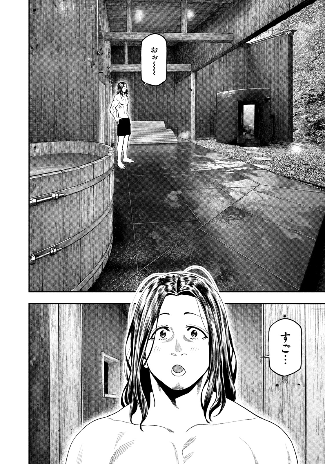 Futari Solo Camp - Chapter 126 - Page 6