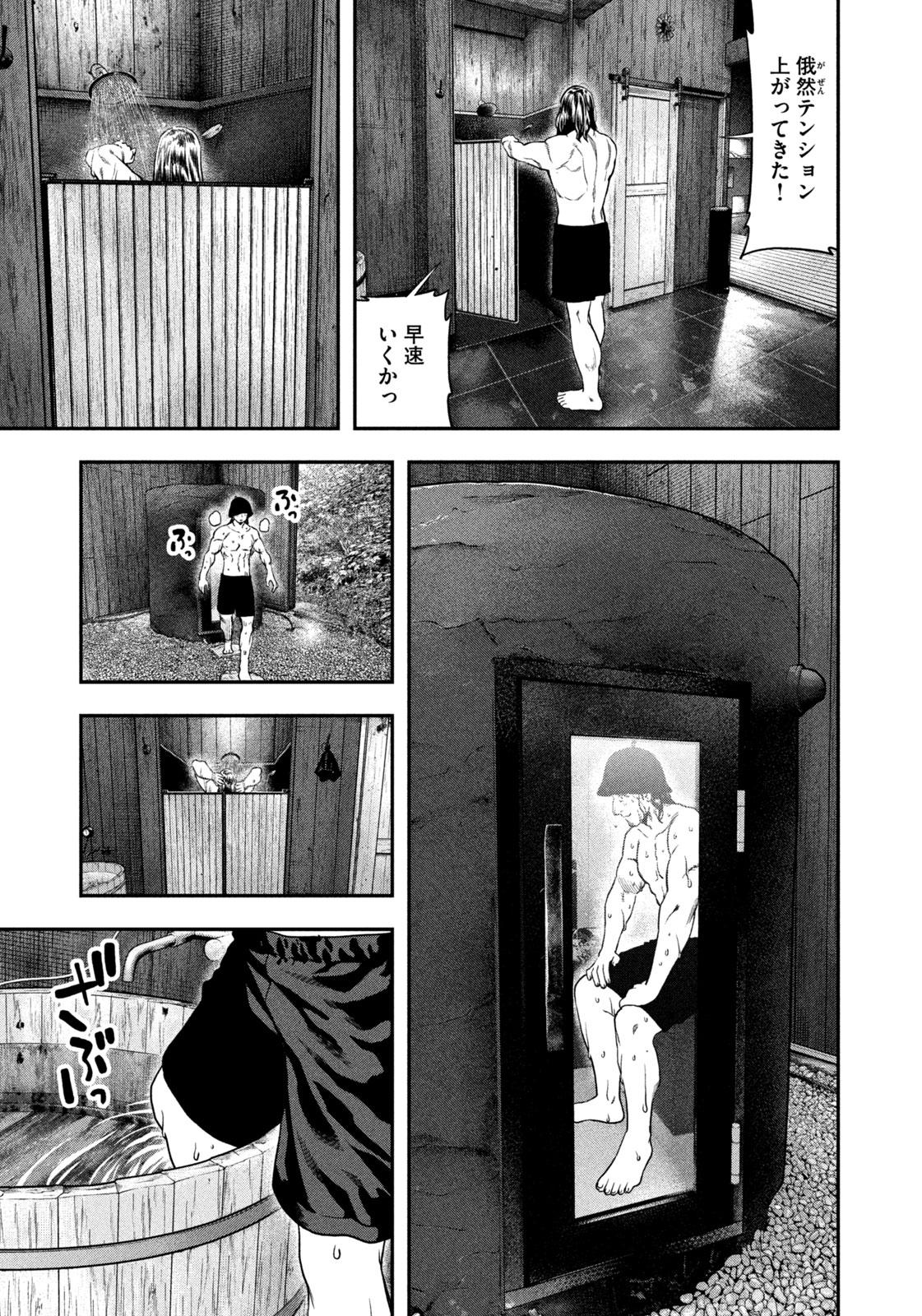 Futari Solo Camp - Chapter 126 - Page 7