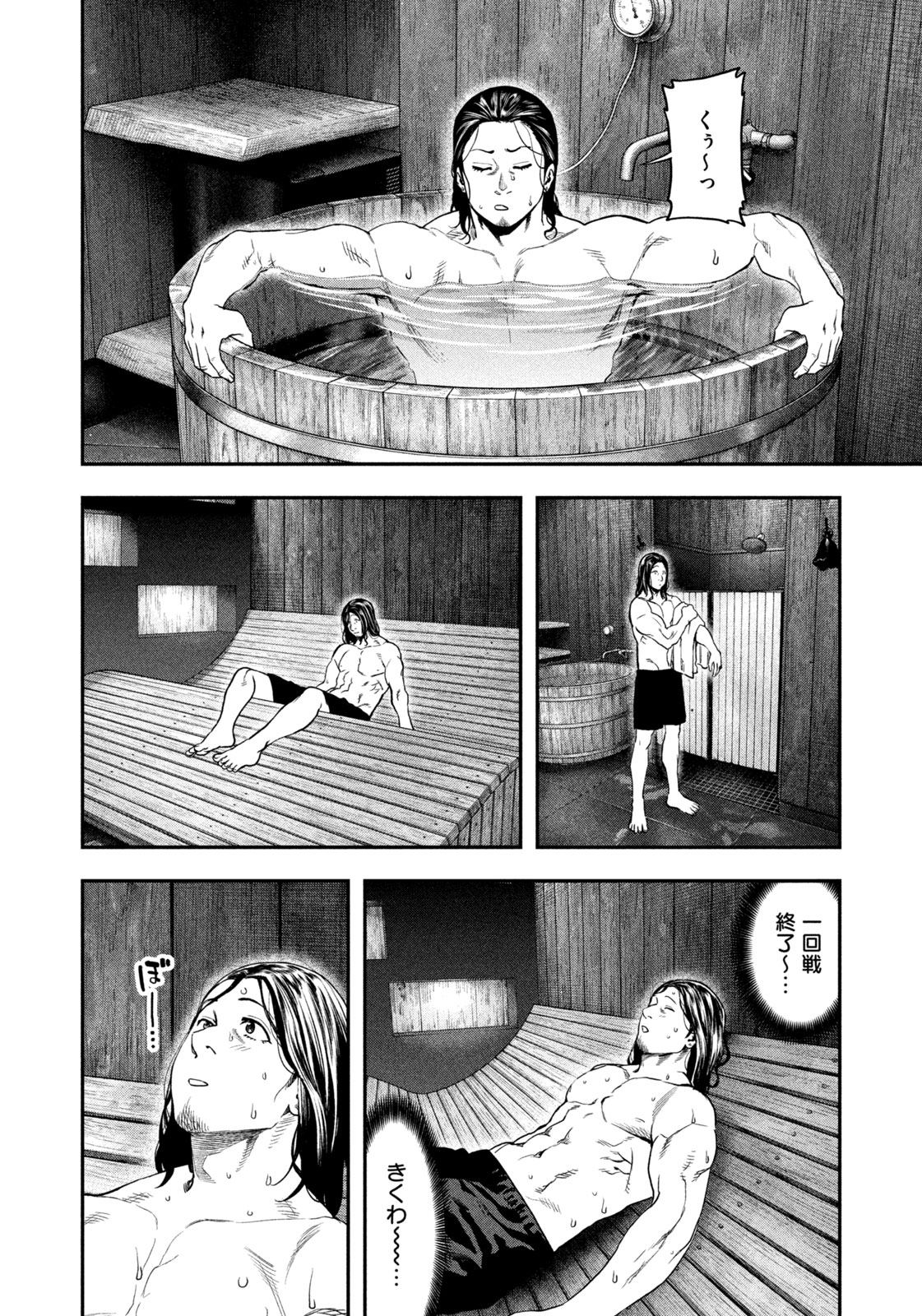 Futari Solo Camp - Chapter 126 - Page 8