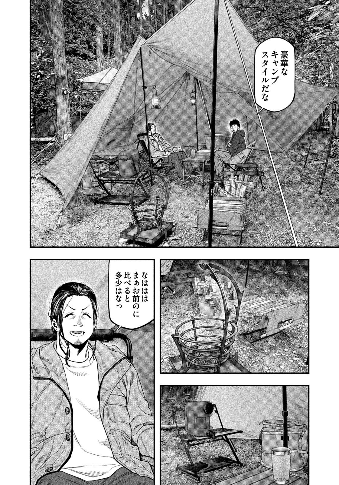 Futari Solo Camp - Chapter 127 - Page 12