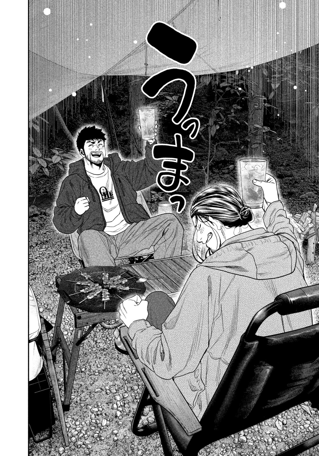 Futari Solo Camp - Chapter 128 - Page 12
