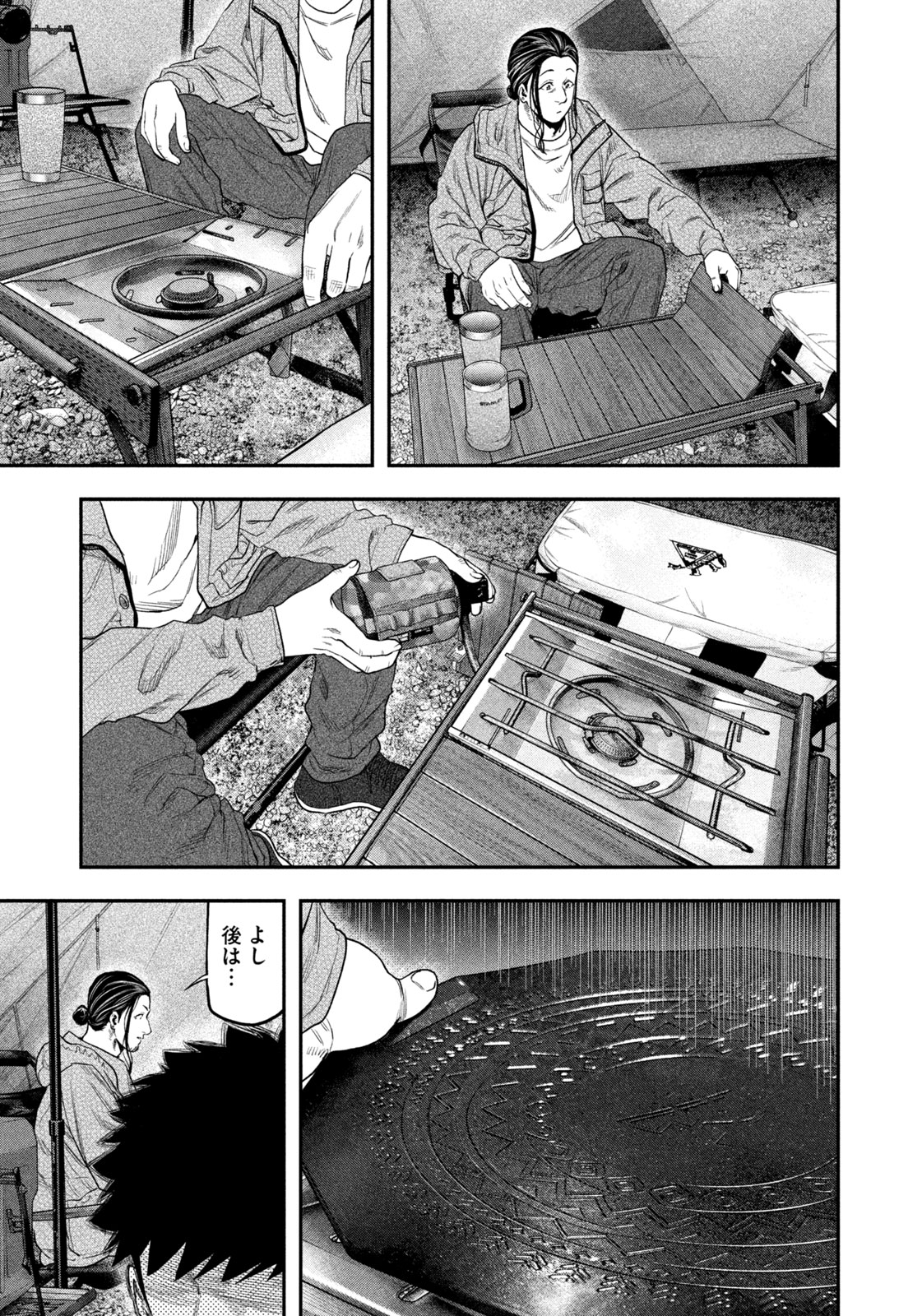 Futari Solo Camp - Chapter 128 - Page 3