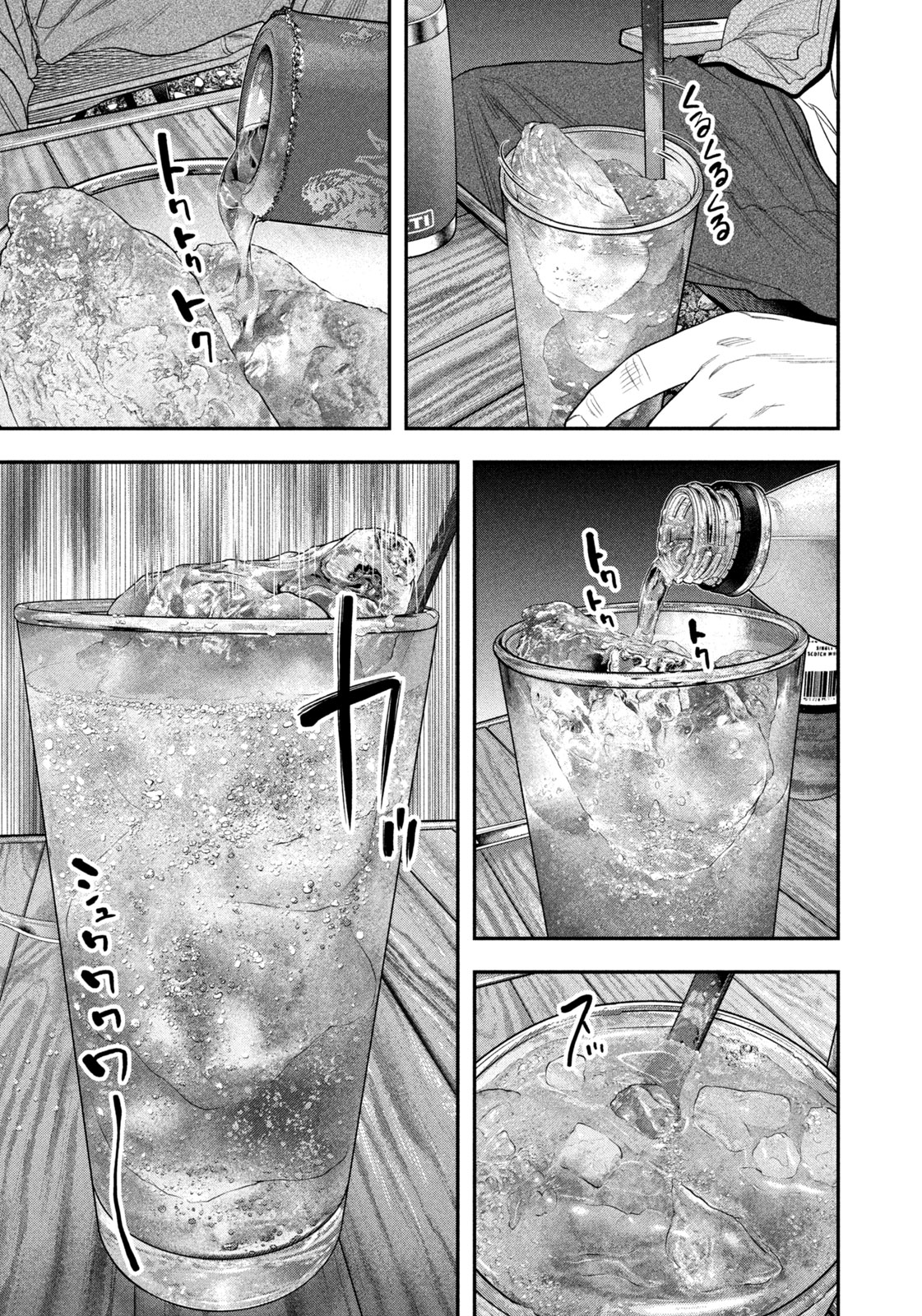 Futari Solo Camp - Chapter 128 - Page 9