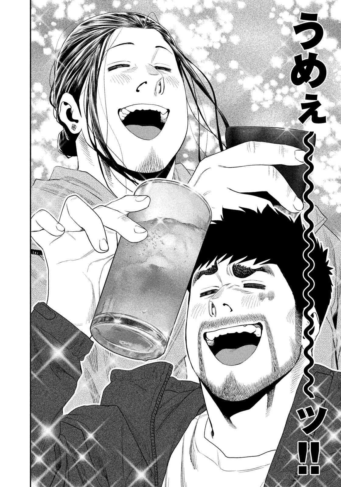 Futari Solo Camp - Chapter 130 - Page 12