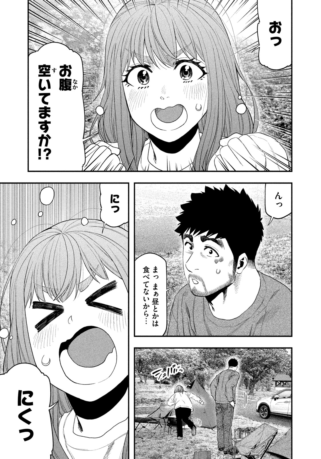 Futari Solo Camp - Chapter 131 - Page 17