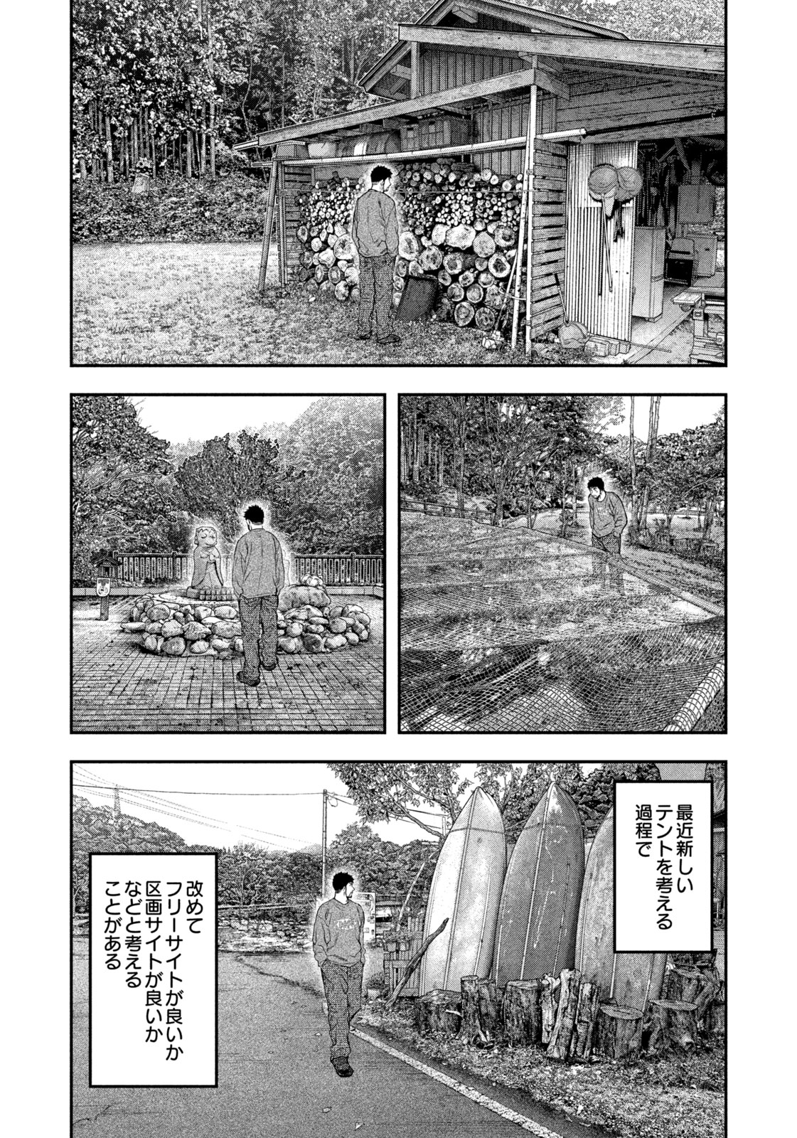 Futari Solo Camp - Chapter 131 - Page 8