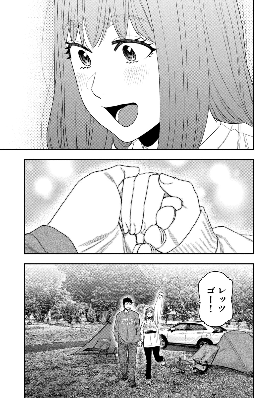 Futari Solo Camp - Chapter 133 - Page 9
