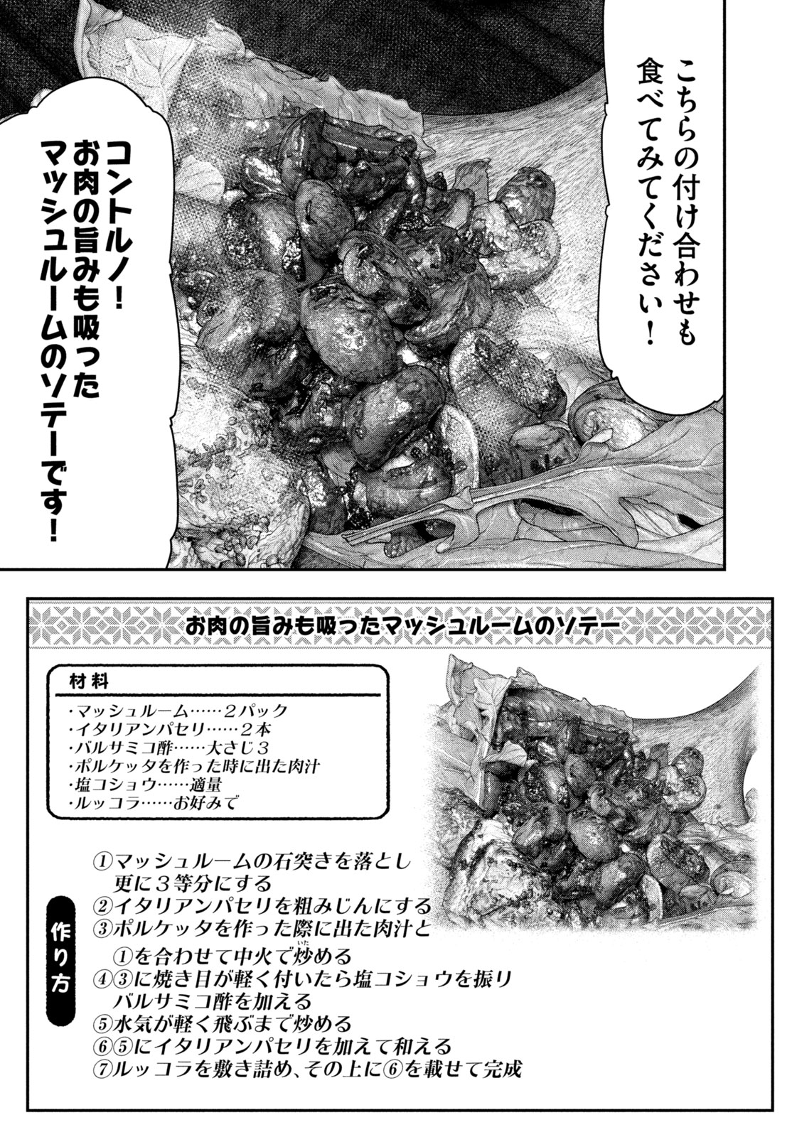 Futari Solo Camp - Chapter 135 - Page 15