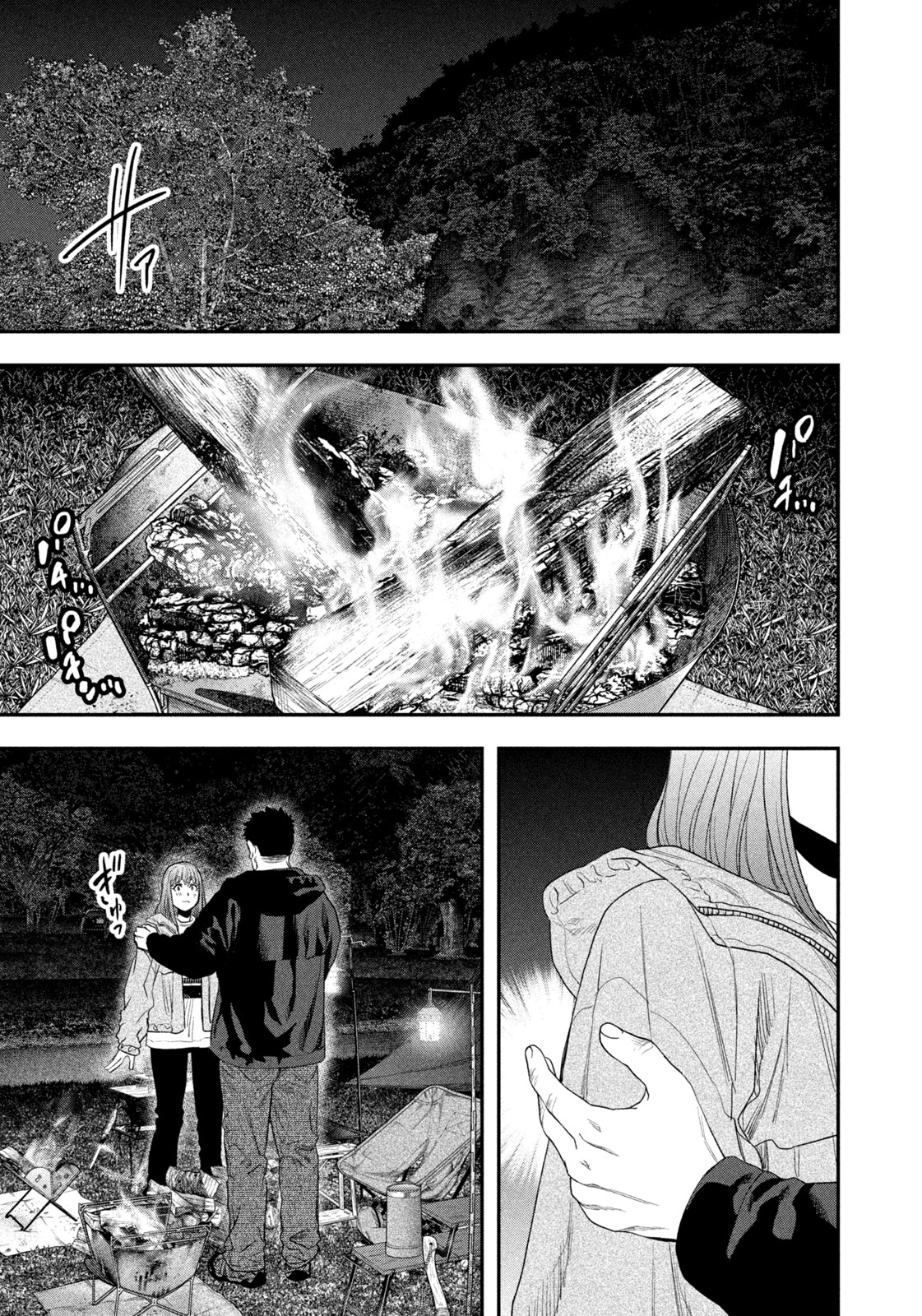 Futari Solo Camp - Chapter 137 - Page 11