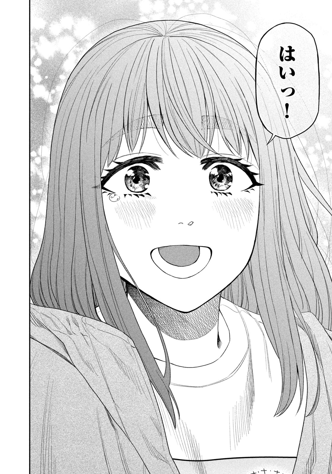 Futari Solo Camp - Chapter 137 - Page 14