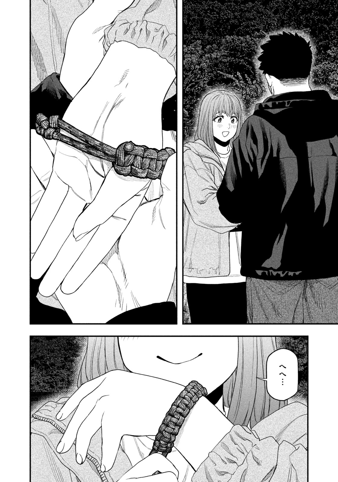 Futari Solo Camp - Chapter 137 - Page 6
