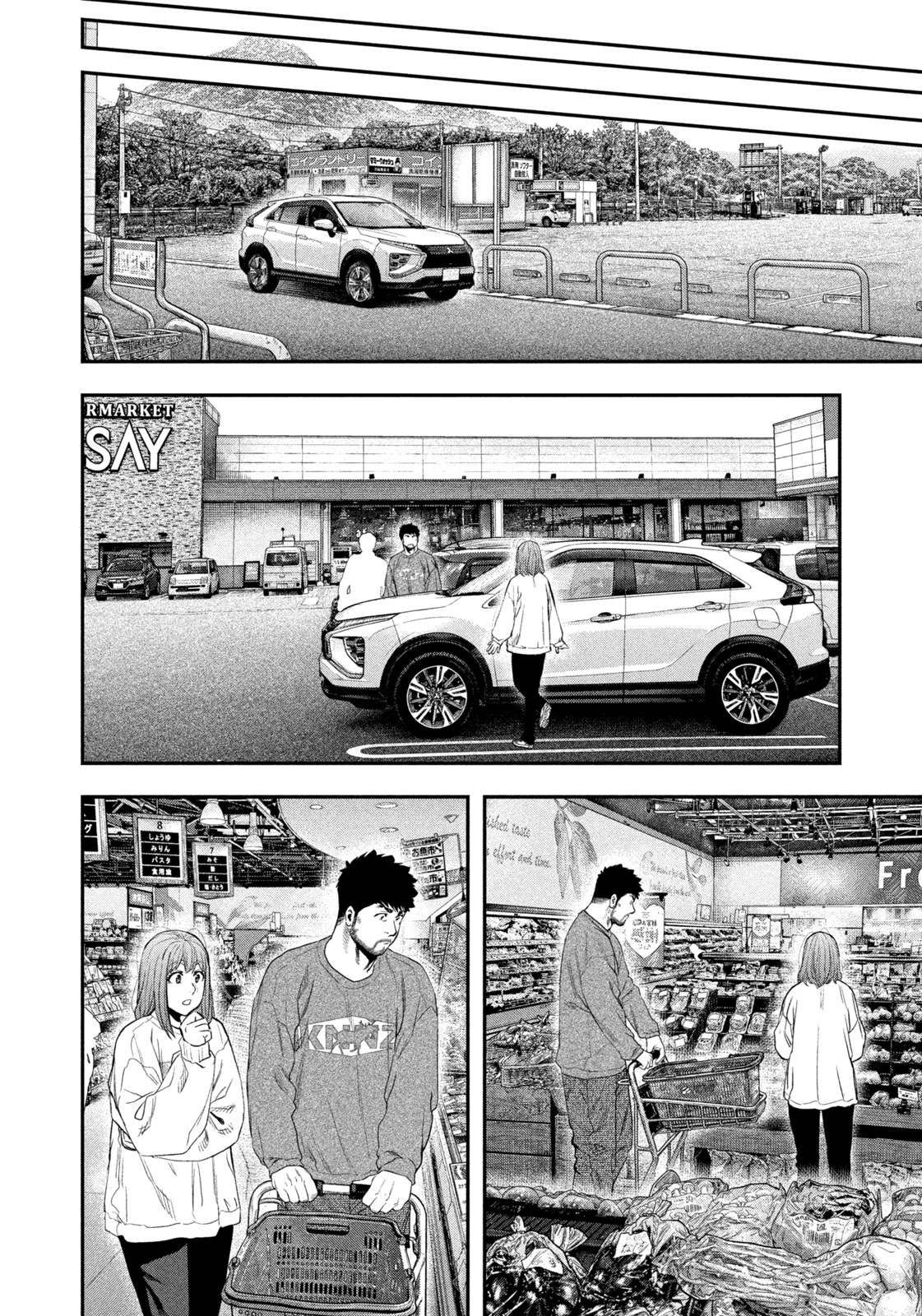 Futari Solo Camp - Chapter 138 - Page 12
