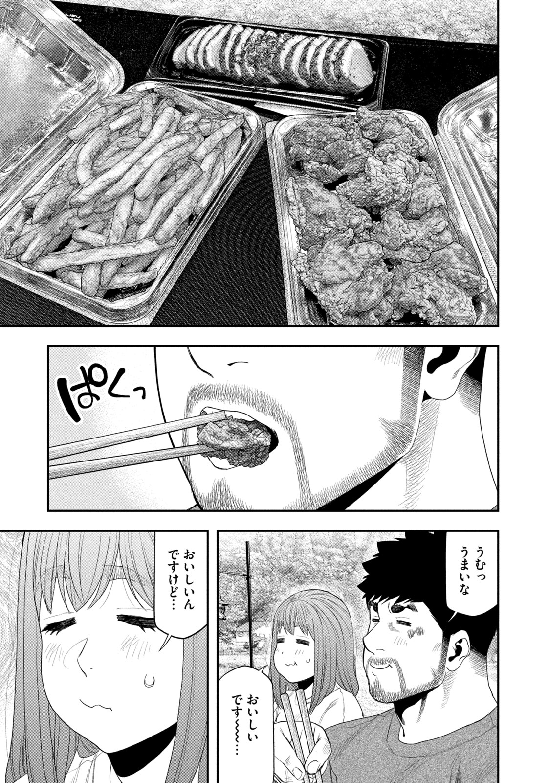 Futari Solo Camp - Chapter 138 - Page 15