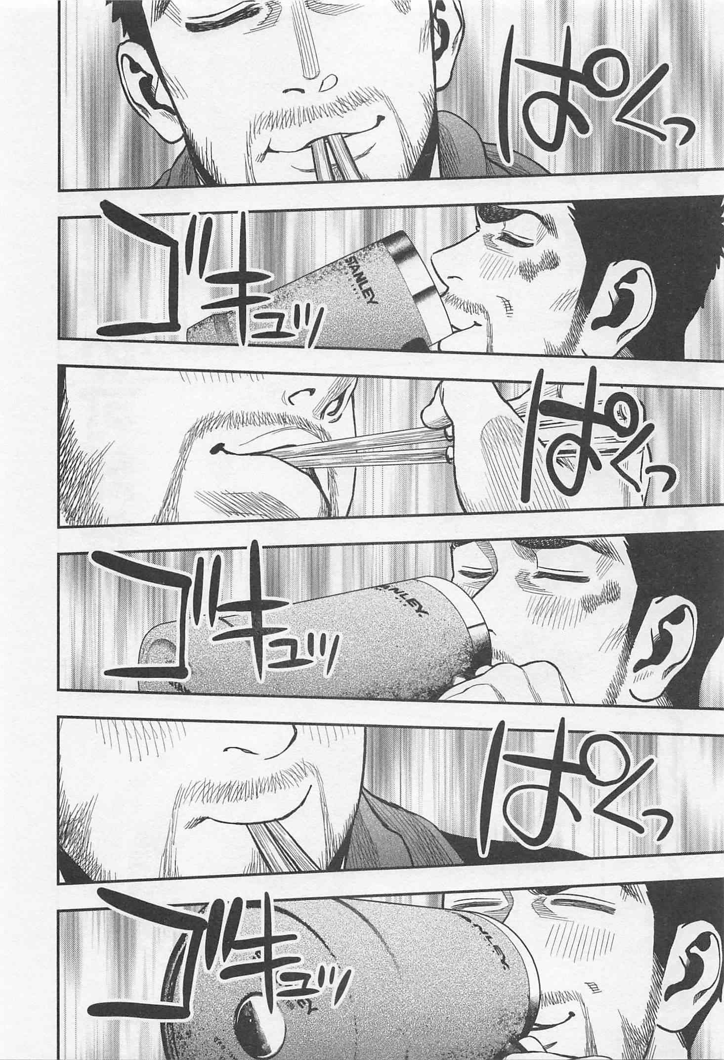Futari Solo Camp - Chapter 14 - Page 18