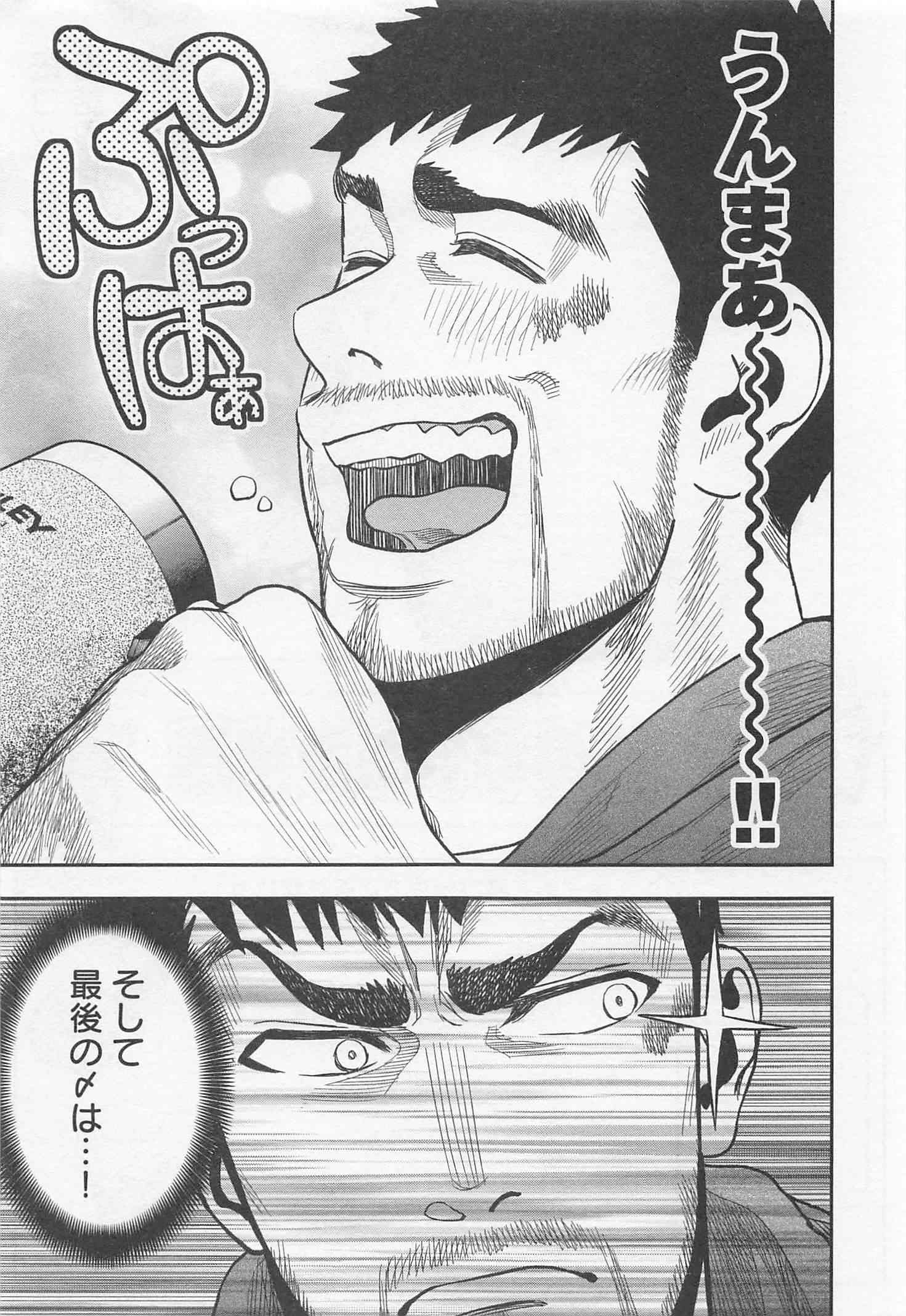 Futari Solo Camp - Chapter 14 - Page 19