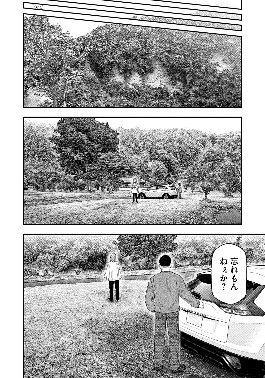 Futari Solo Camp - Chapter 140 - Page 14
