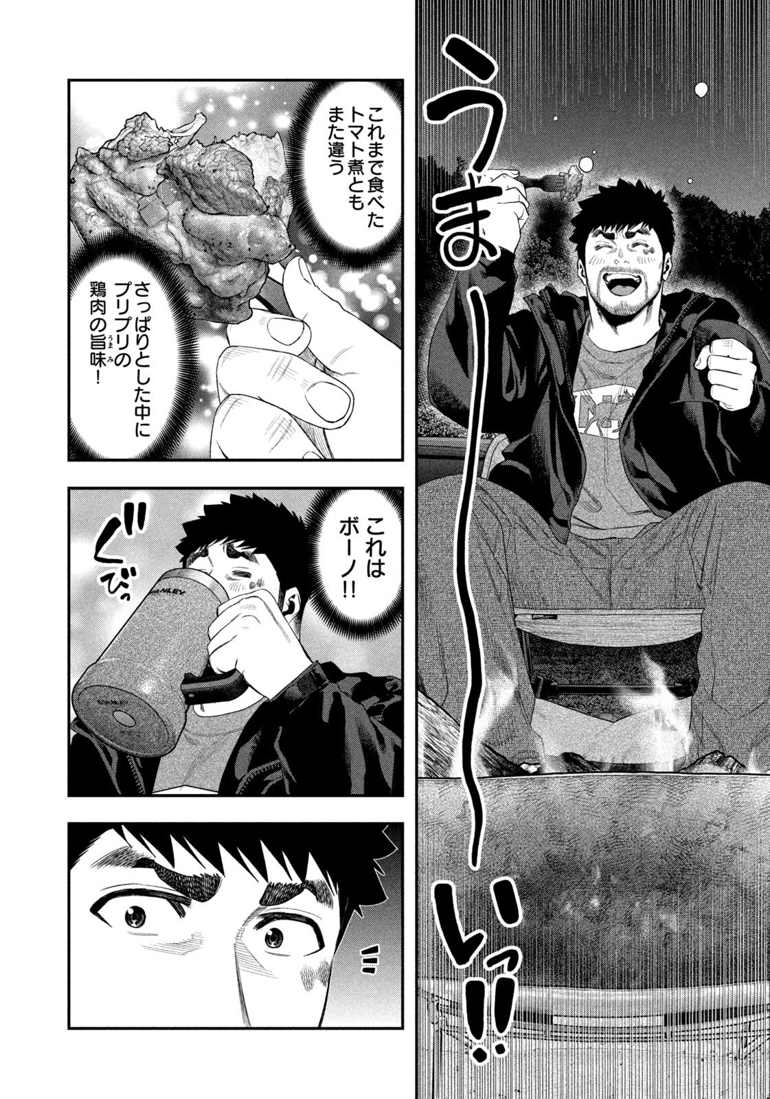 Futari Solo Camp - Chapter 140 - Page 6