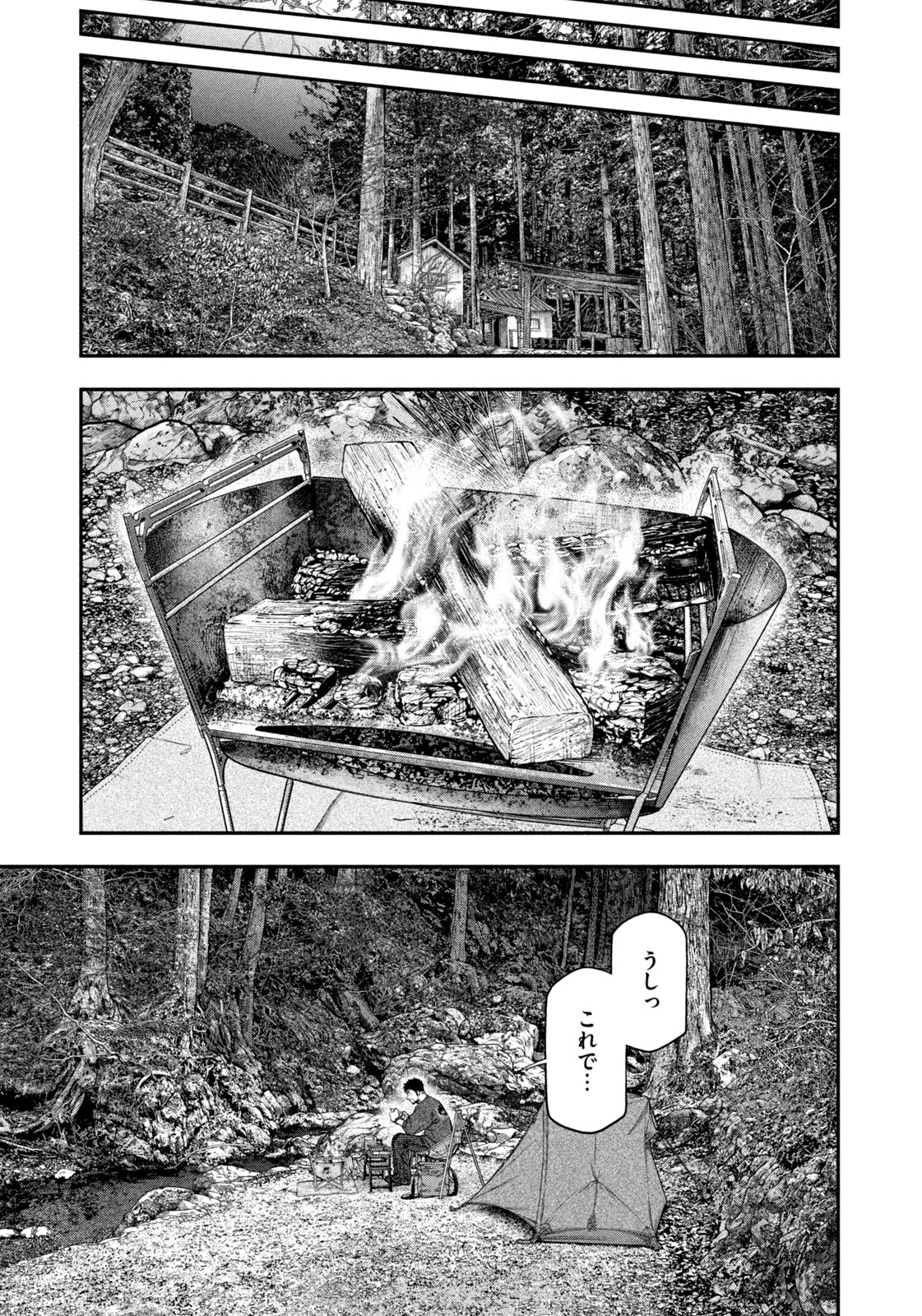 Futari Solo Camp - Chapter 141 - Page 13