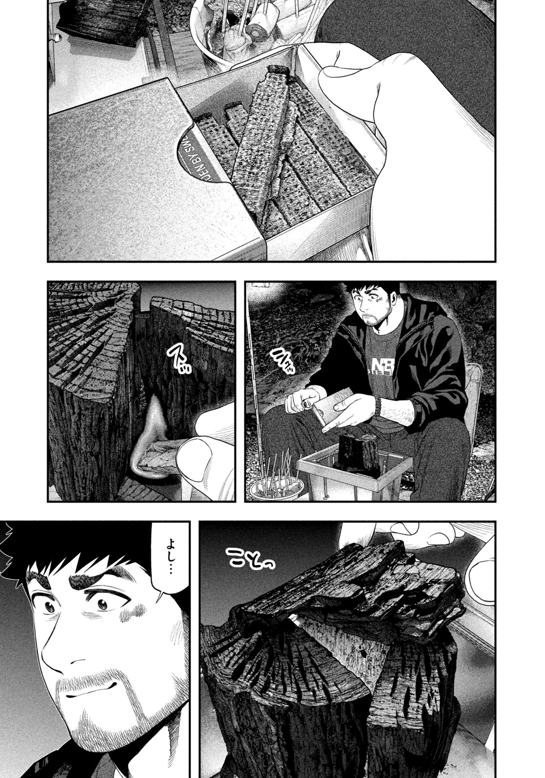Futari Solo Camp - Chapter 142 - Page 5