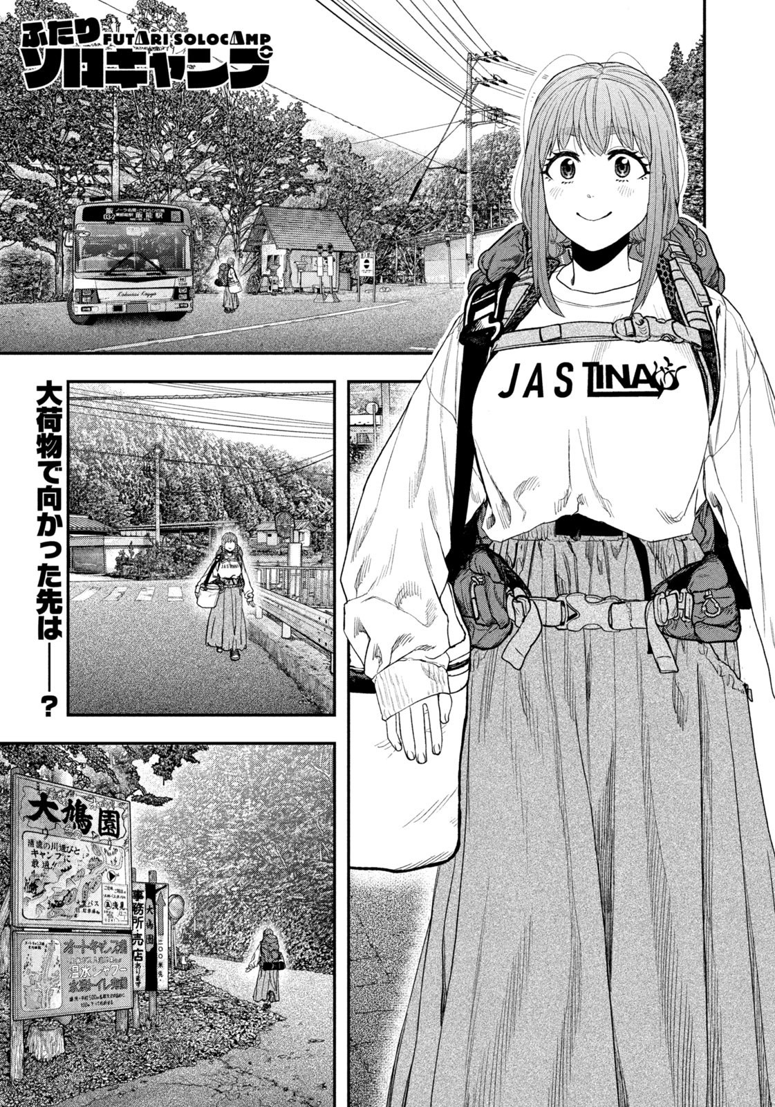 Futari Solo Camp - Chapter 144 - Page 1