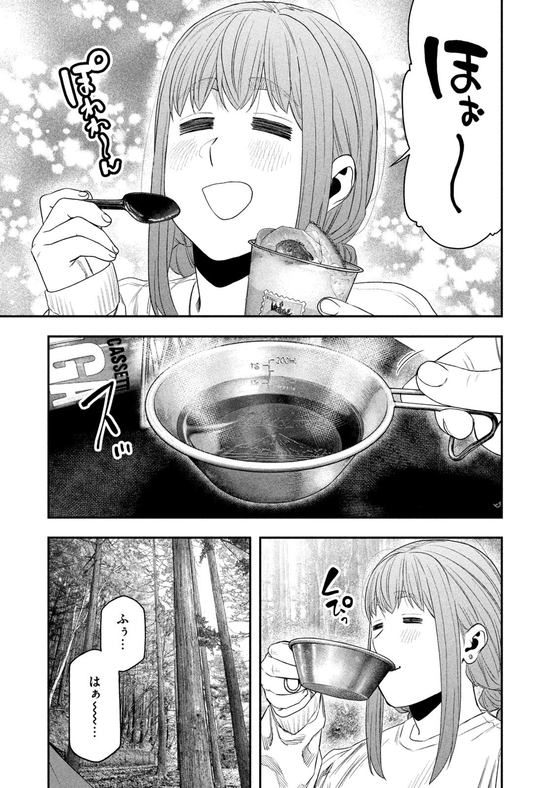 Futari Solo Camp - Chapter 144 - Page 13