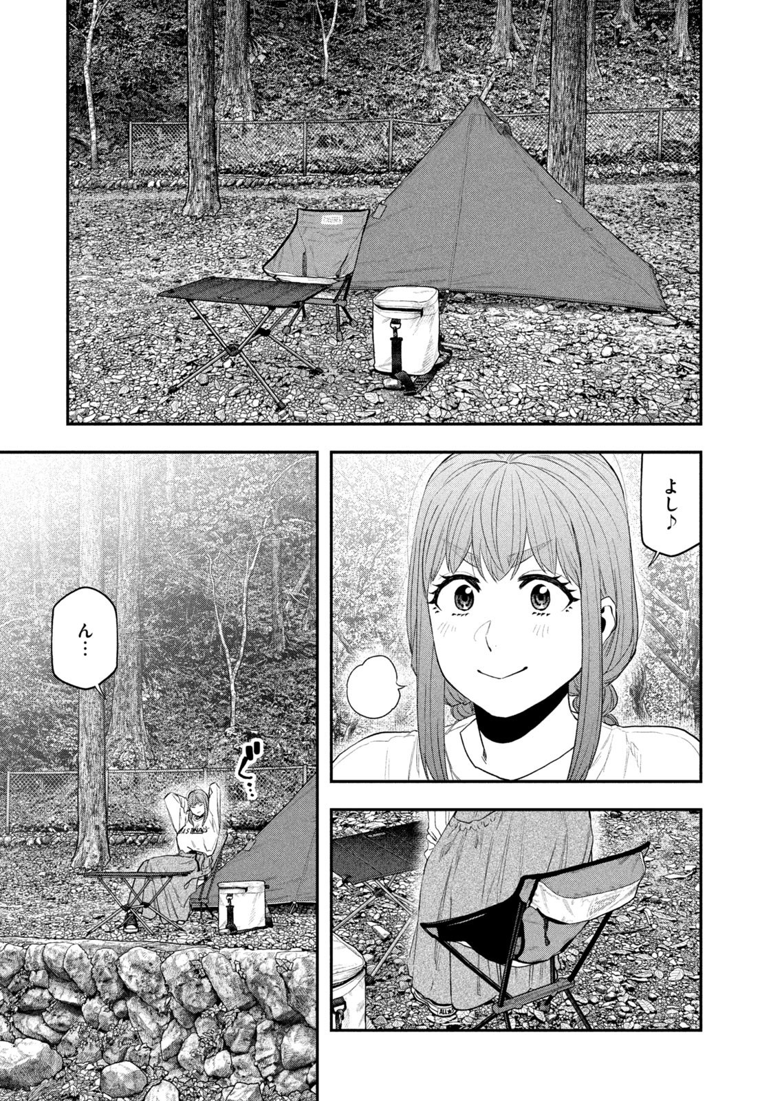 Futari Solo Camp - Chapter 144 - Page 3