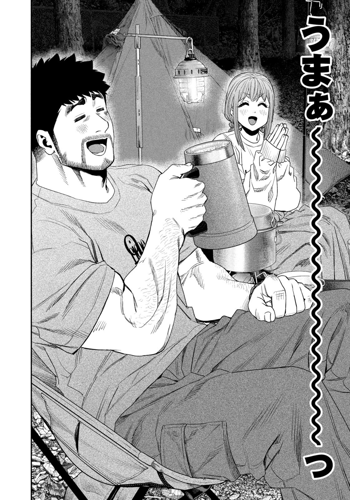 Futari Solo Camp - Chapter 145 - Page 14