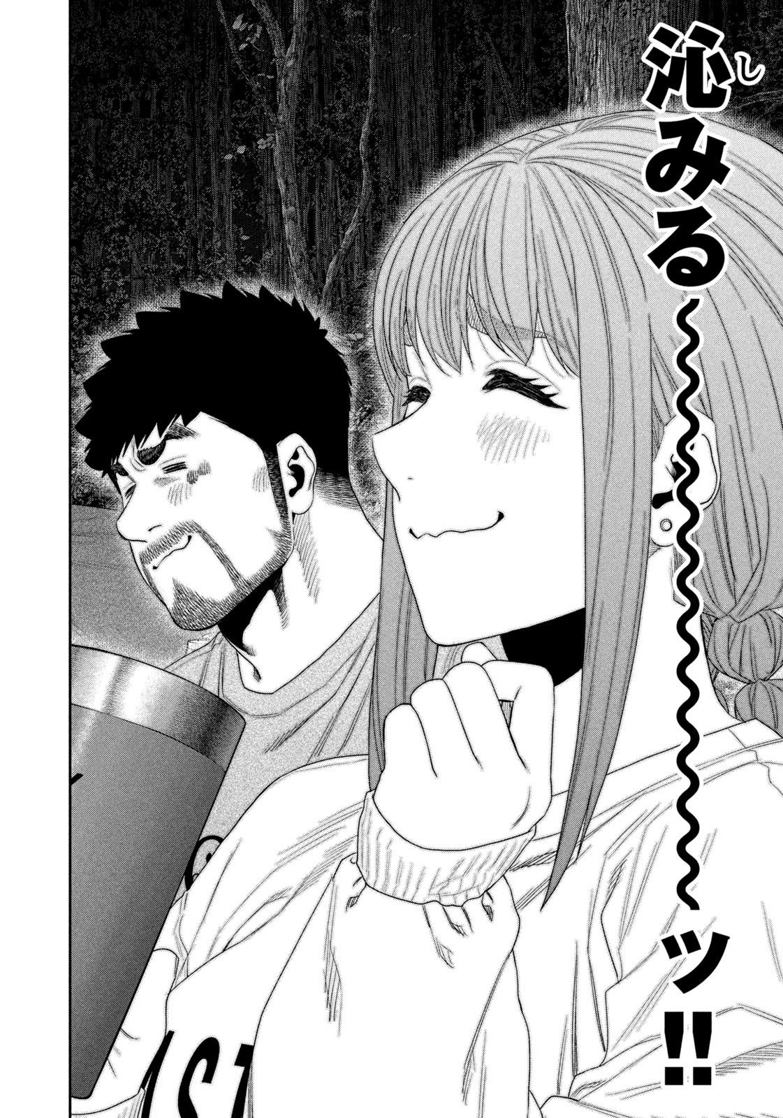 Futari Solo Camp - Chapter 146 - Page 6