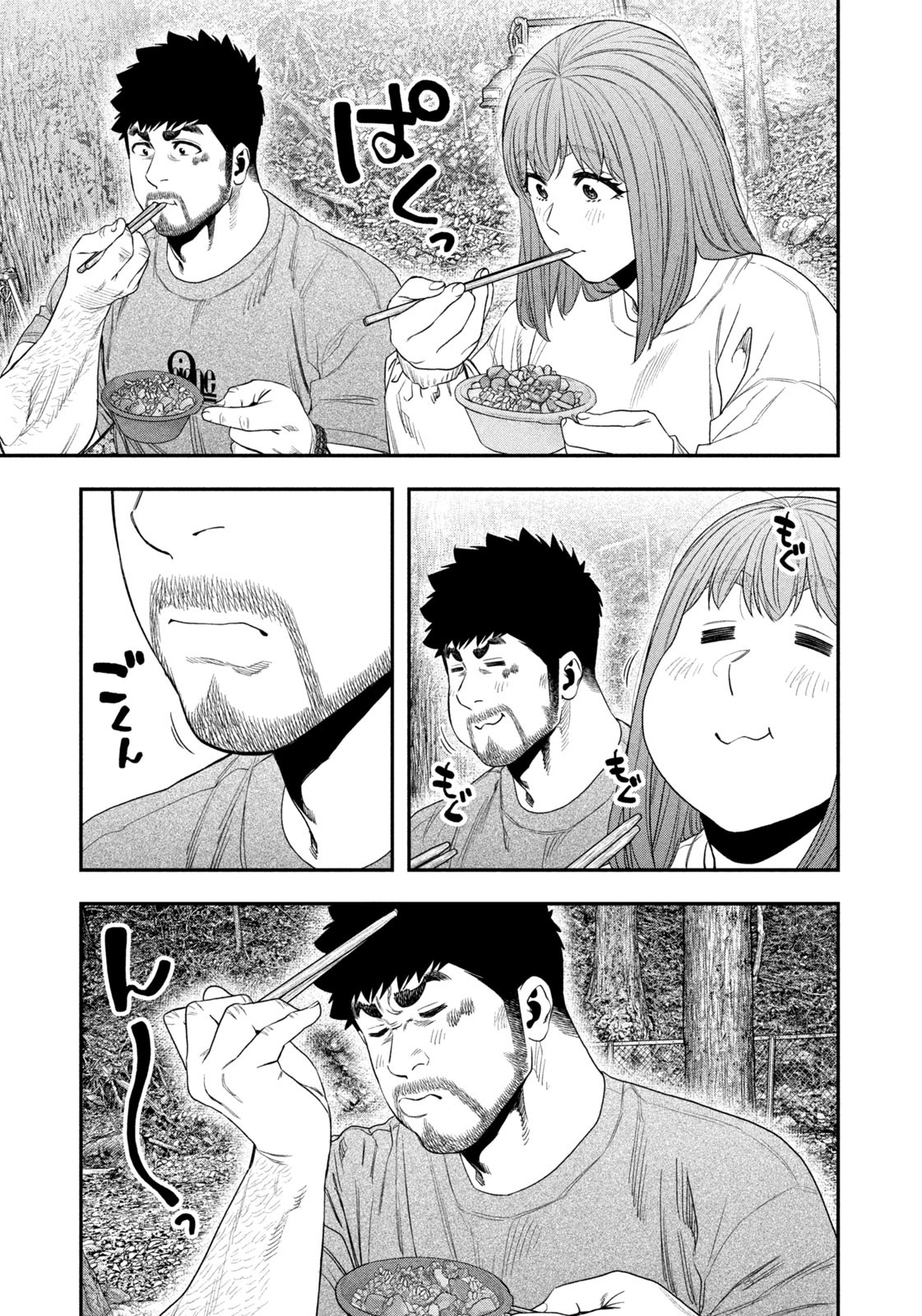 Futari Solo Camp - Chapter 147 - Page 9